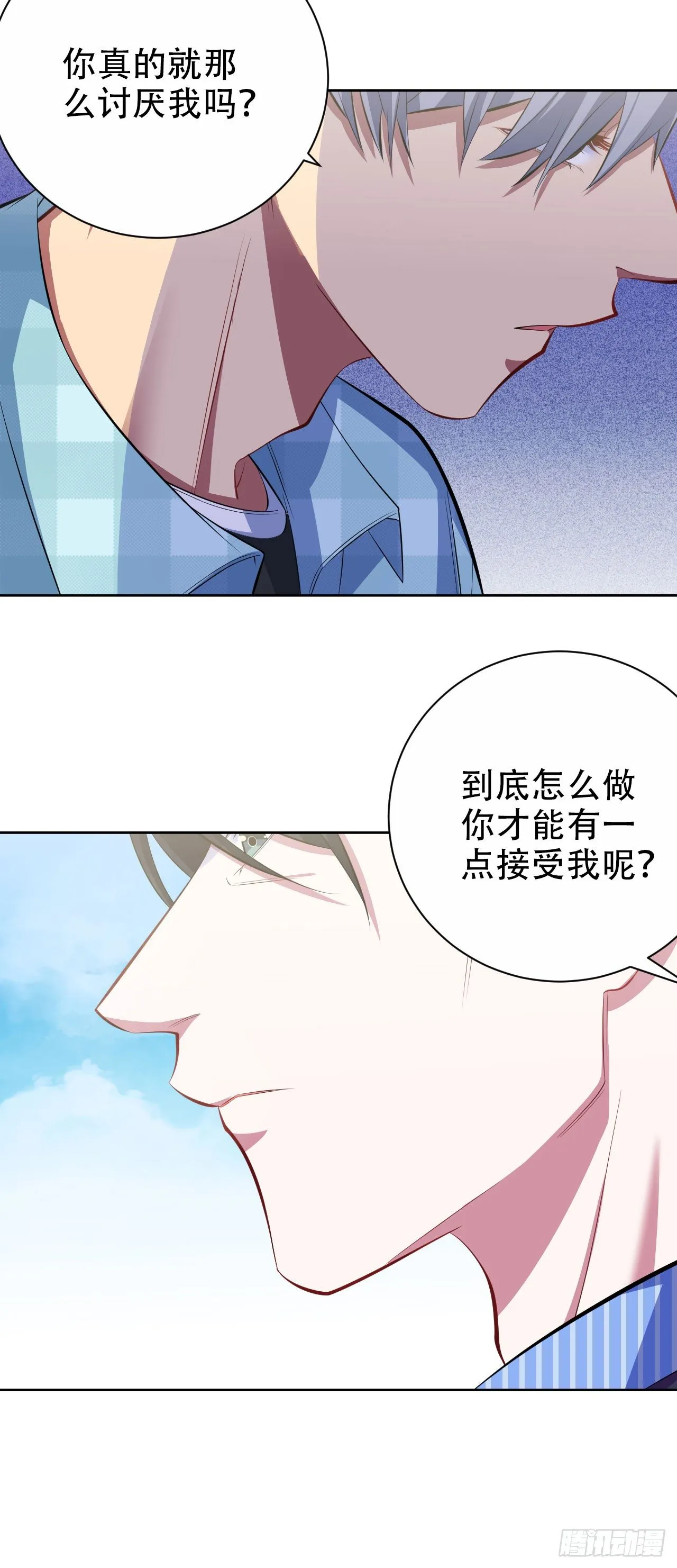 17. 好心也会伤人 第5页