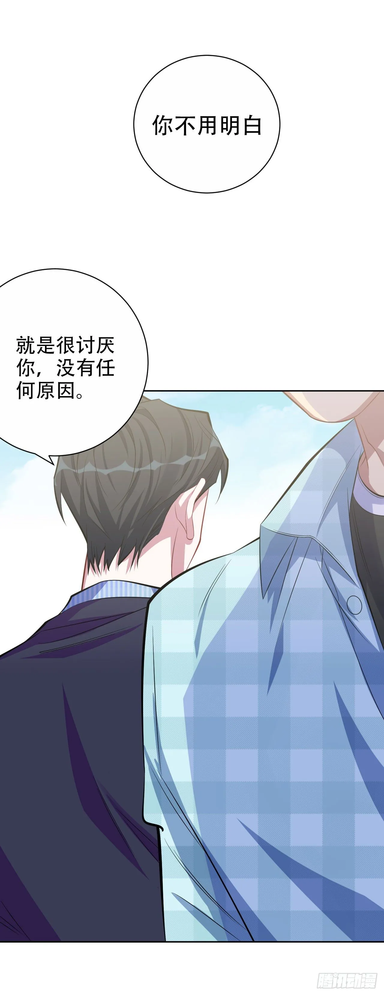 17. 好心也会伤人 第6页