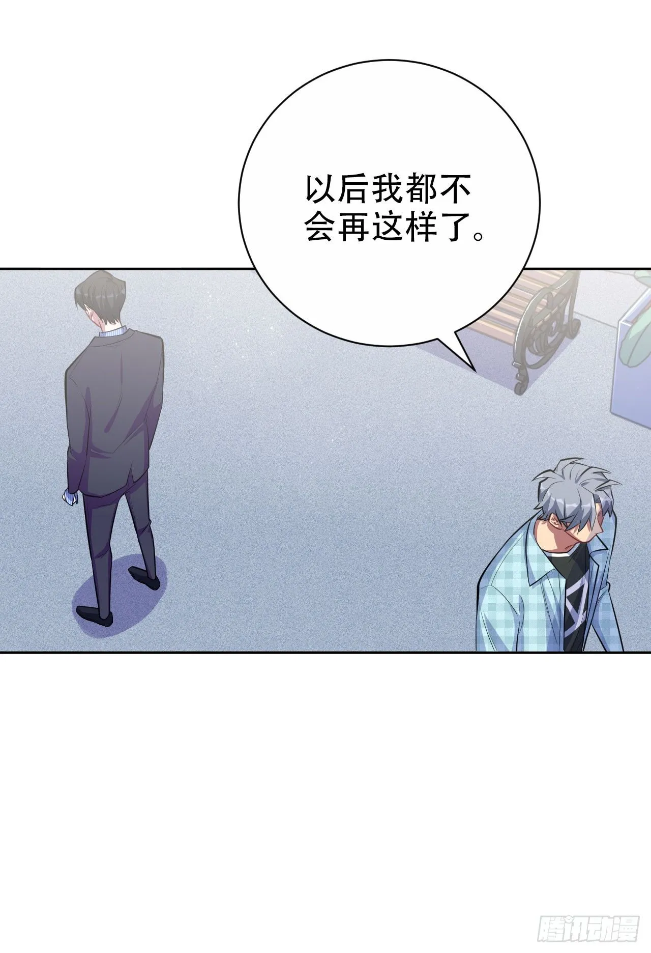 17. 好心也会伤人 第9页