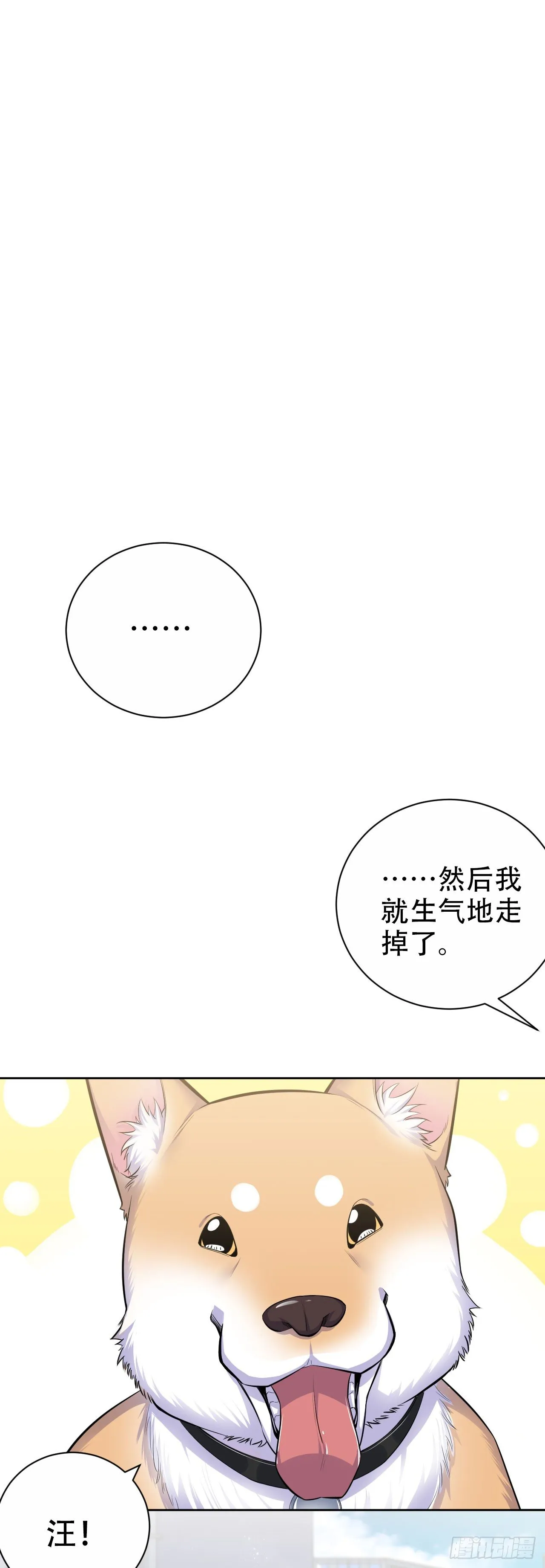 17. 好心也会伤人 第11页