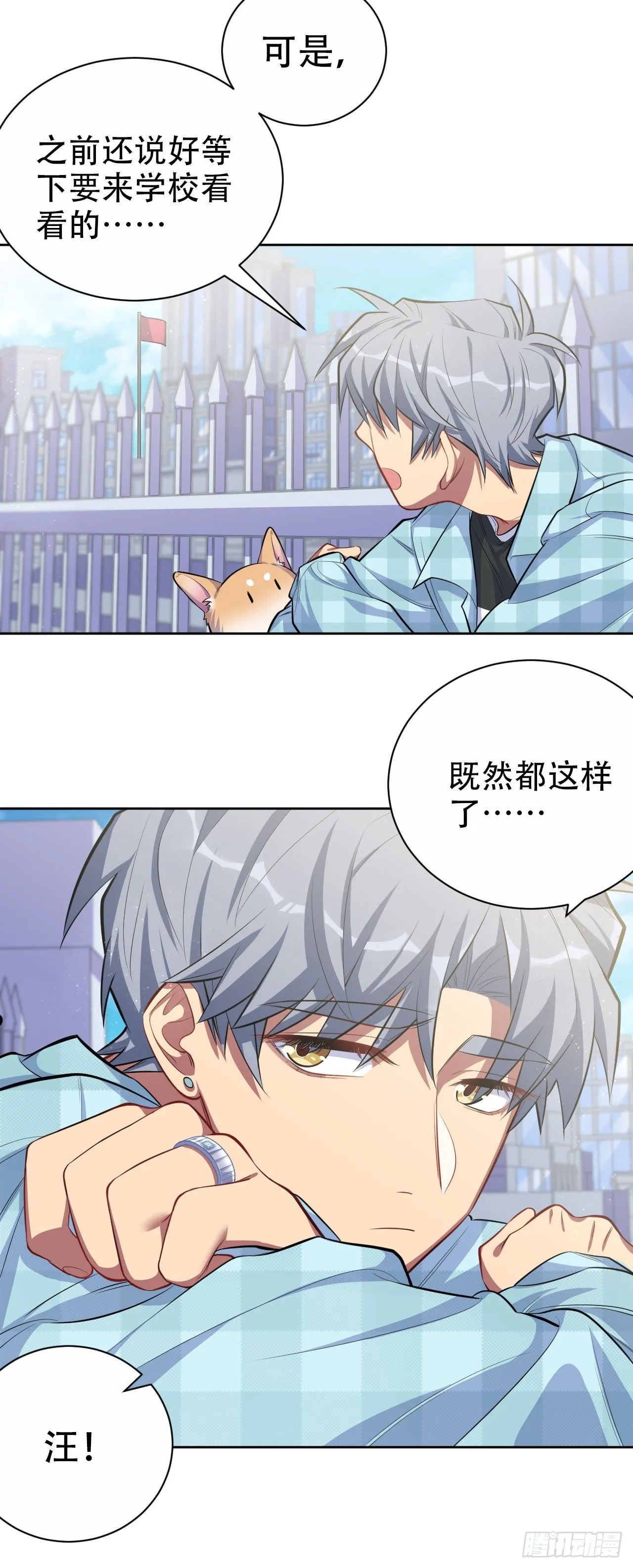 17. 好心也会伤人 第13页
