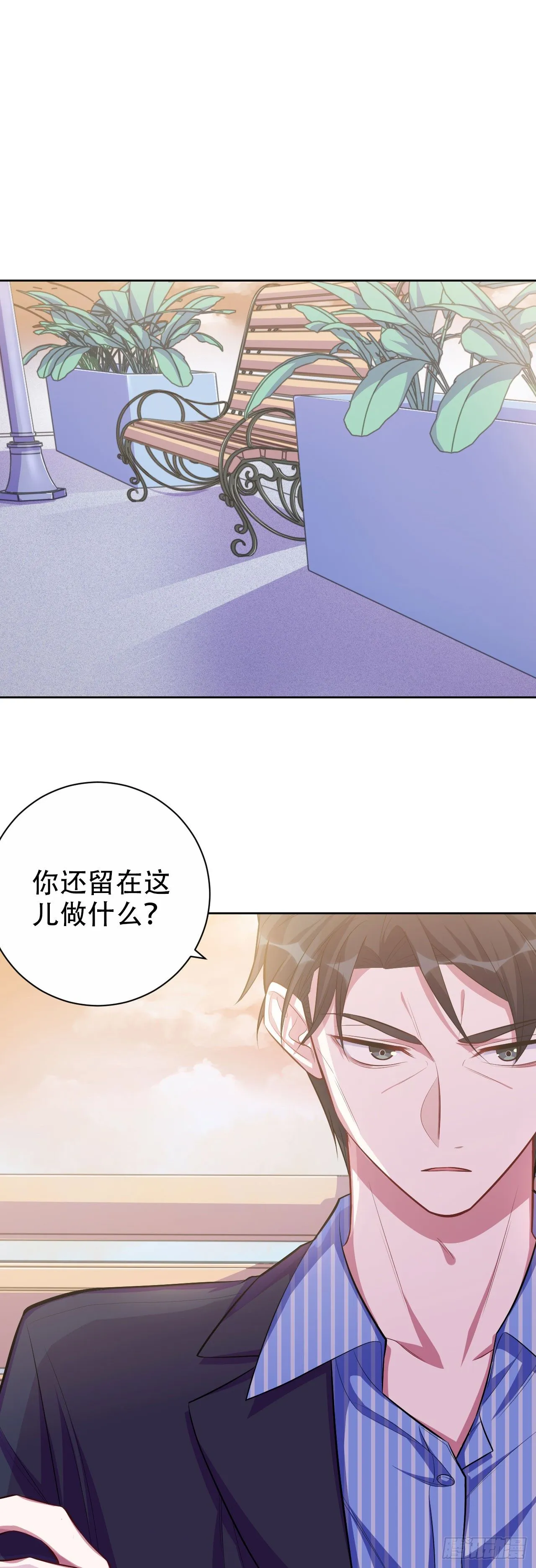 17. 好心也会伤人 第15页