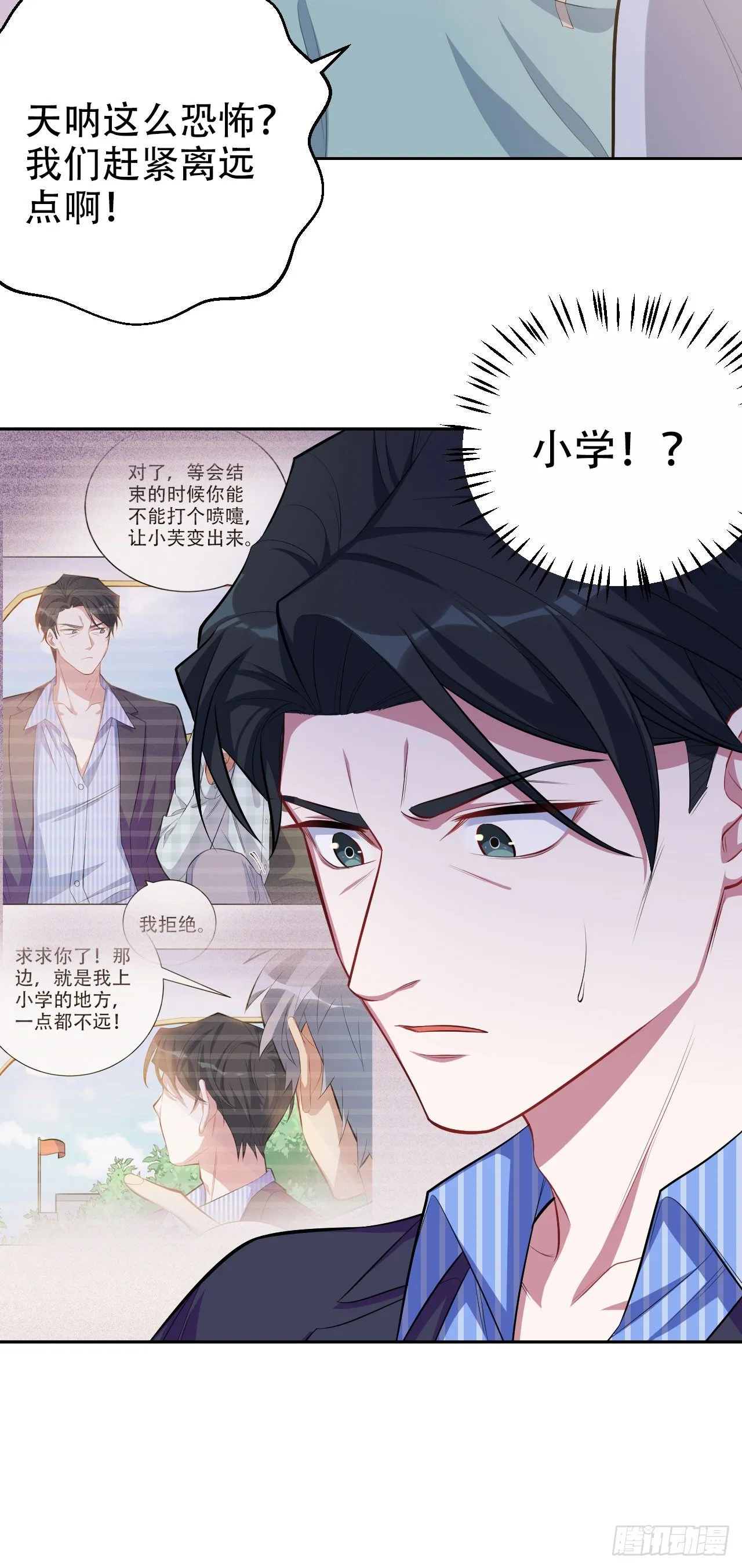17. 好心也会伤人 第22页