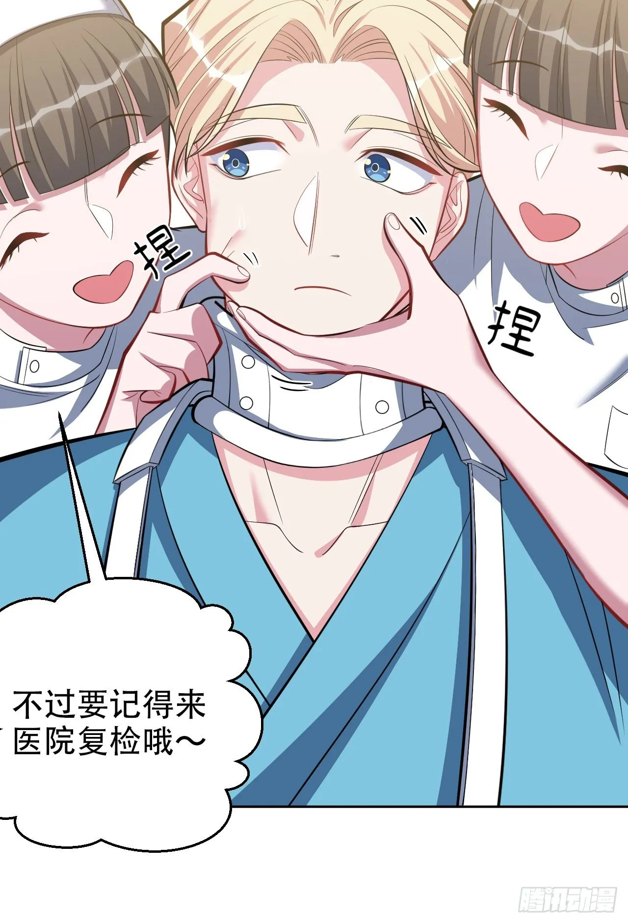17. 好心也会伤人 第27页