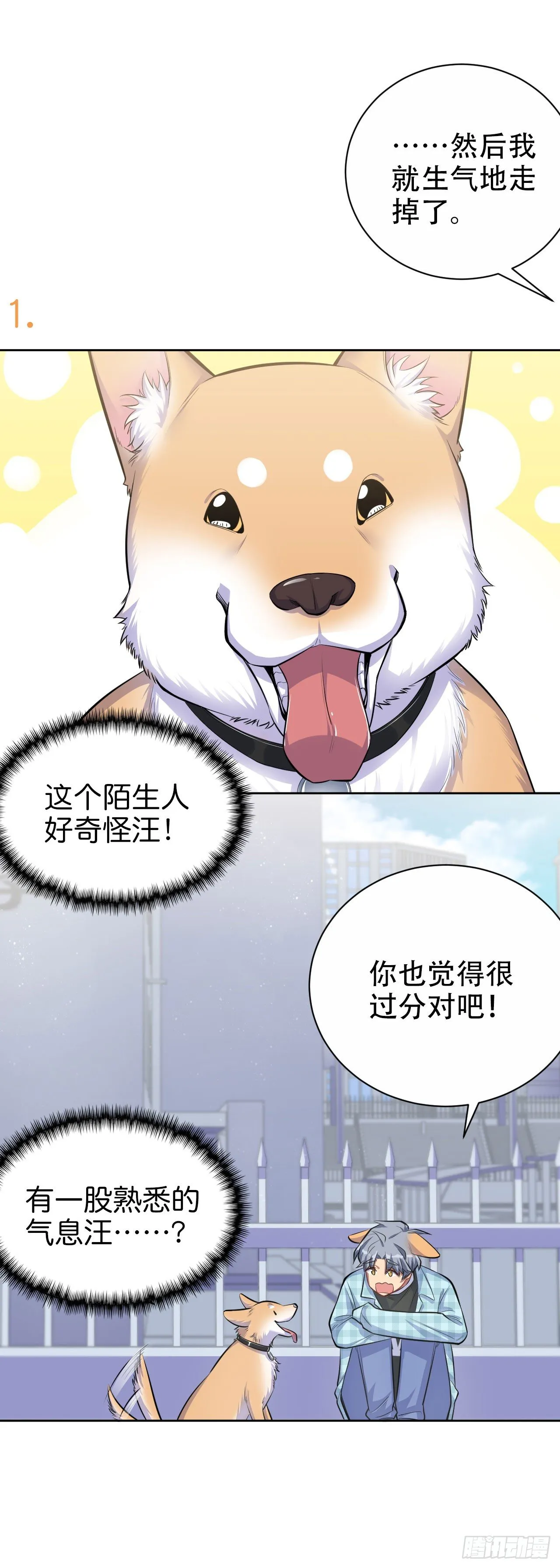 17. 好心也会伤人 第33页