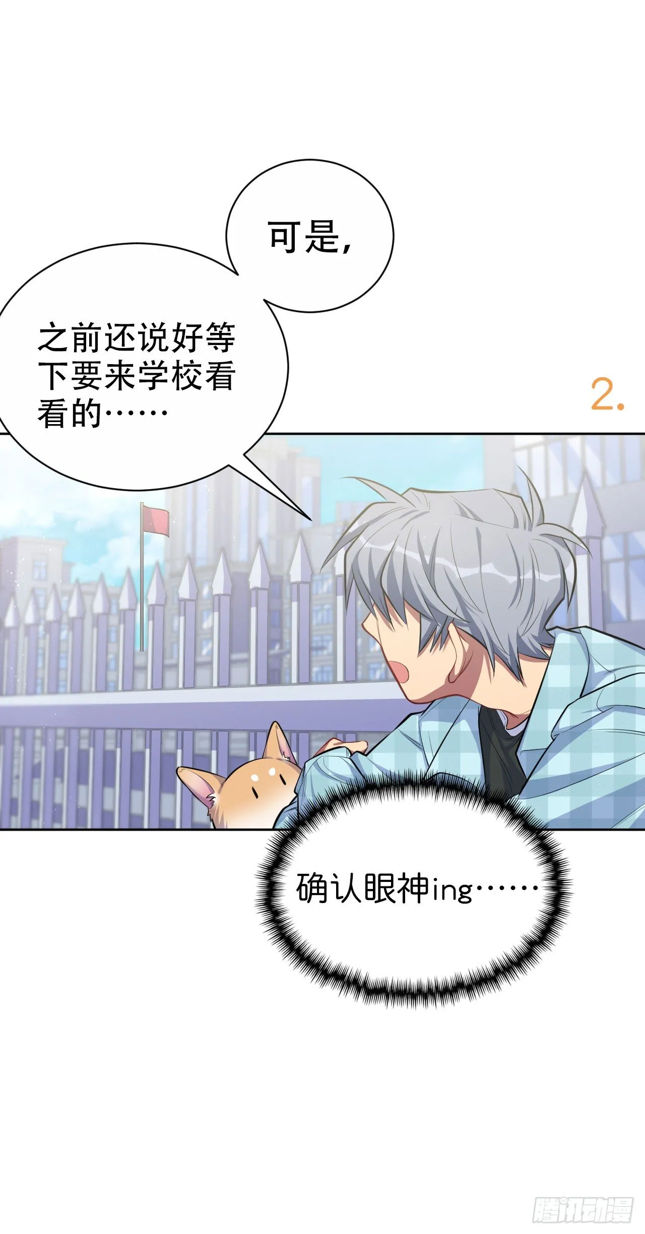 17. 好心也会伤人 第34页