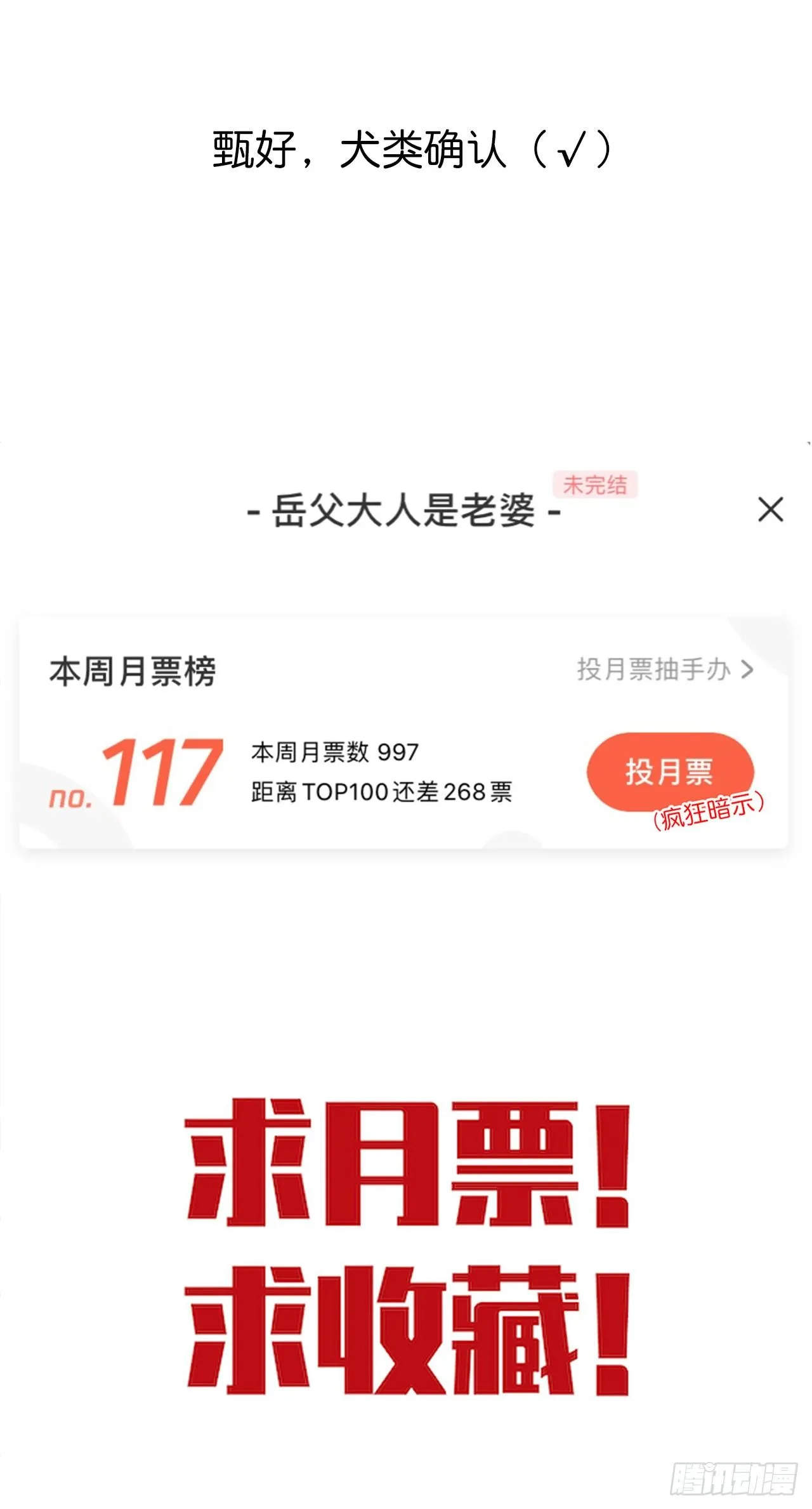 17. 好心也会伤人 第36页