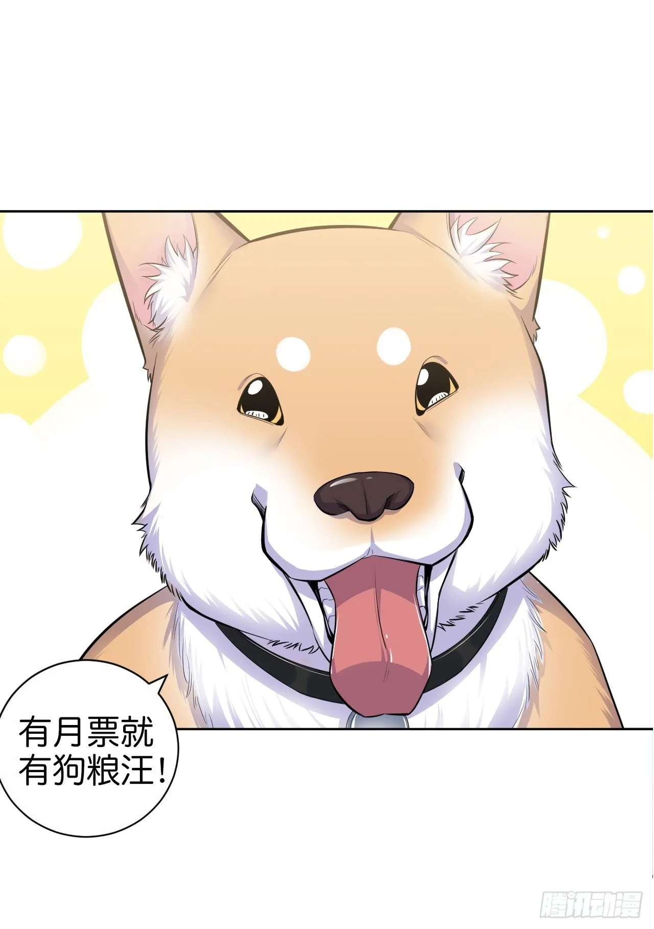 17. 好心也会伤人 第37页