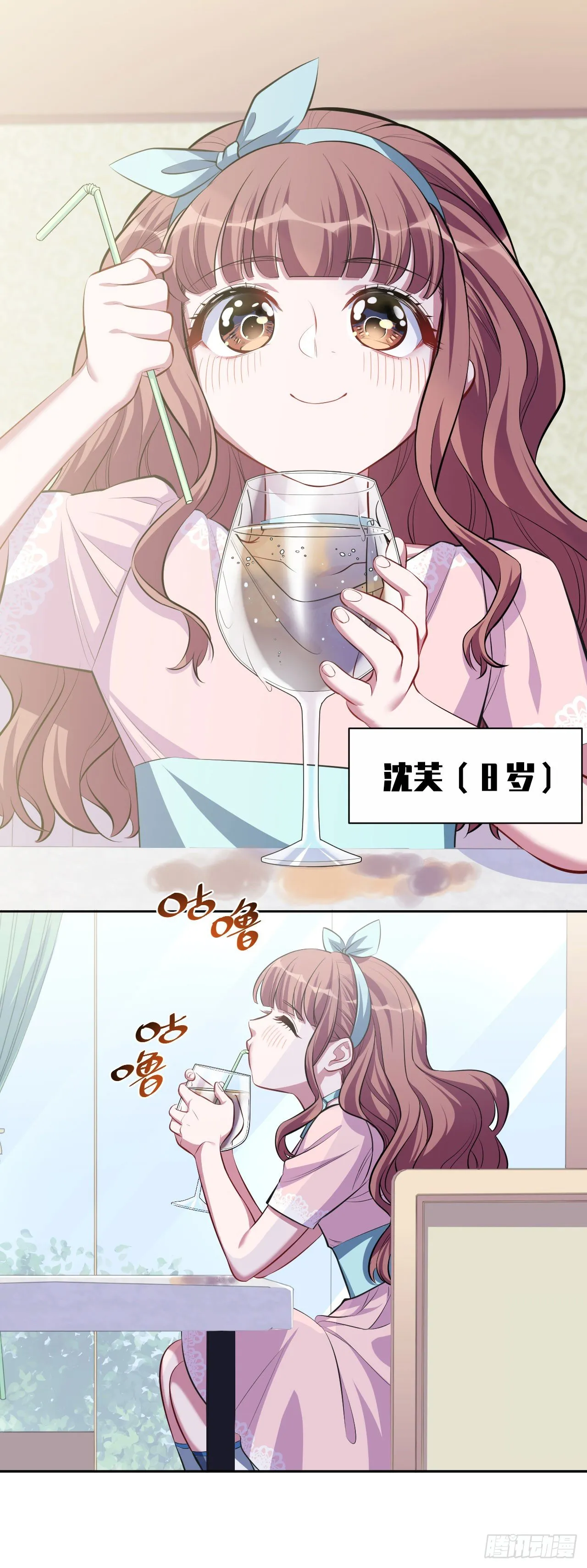 18.结婚的原因（上） 第13页