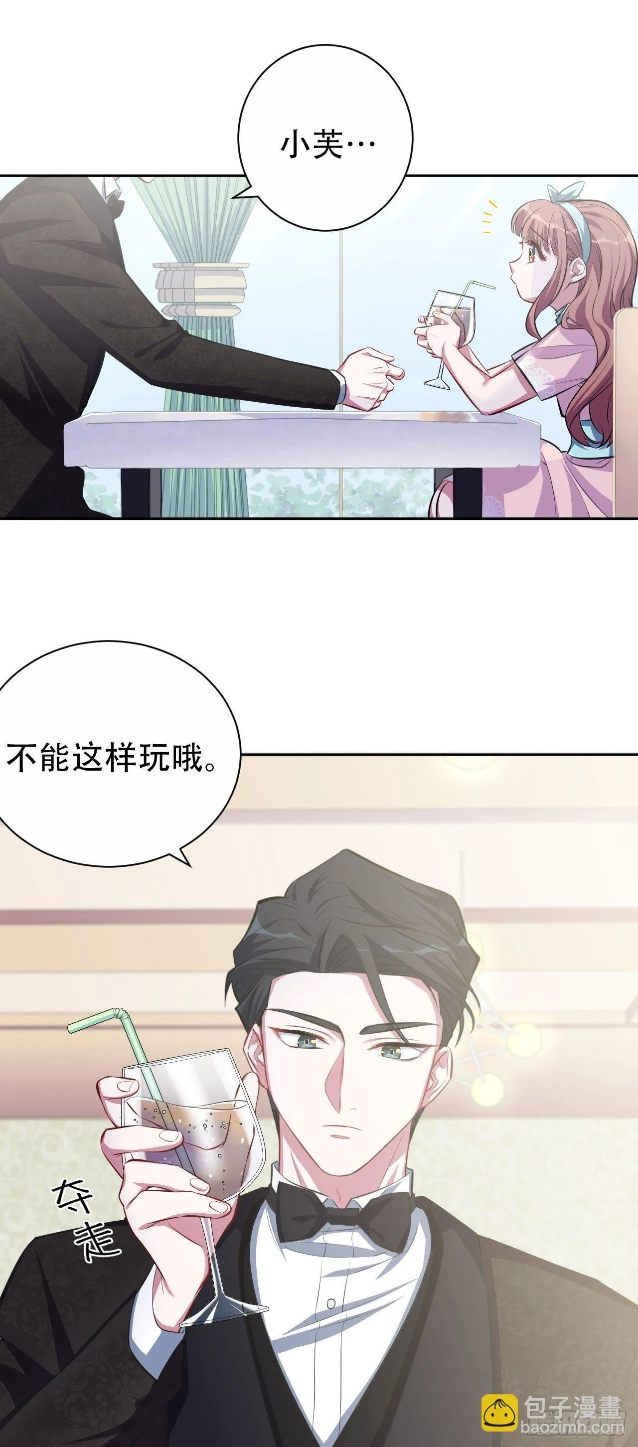18.结婚的原因（上） 第14页