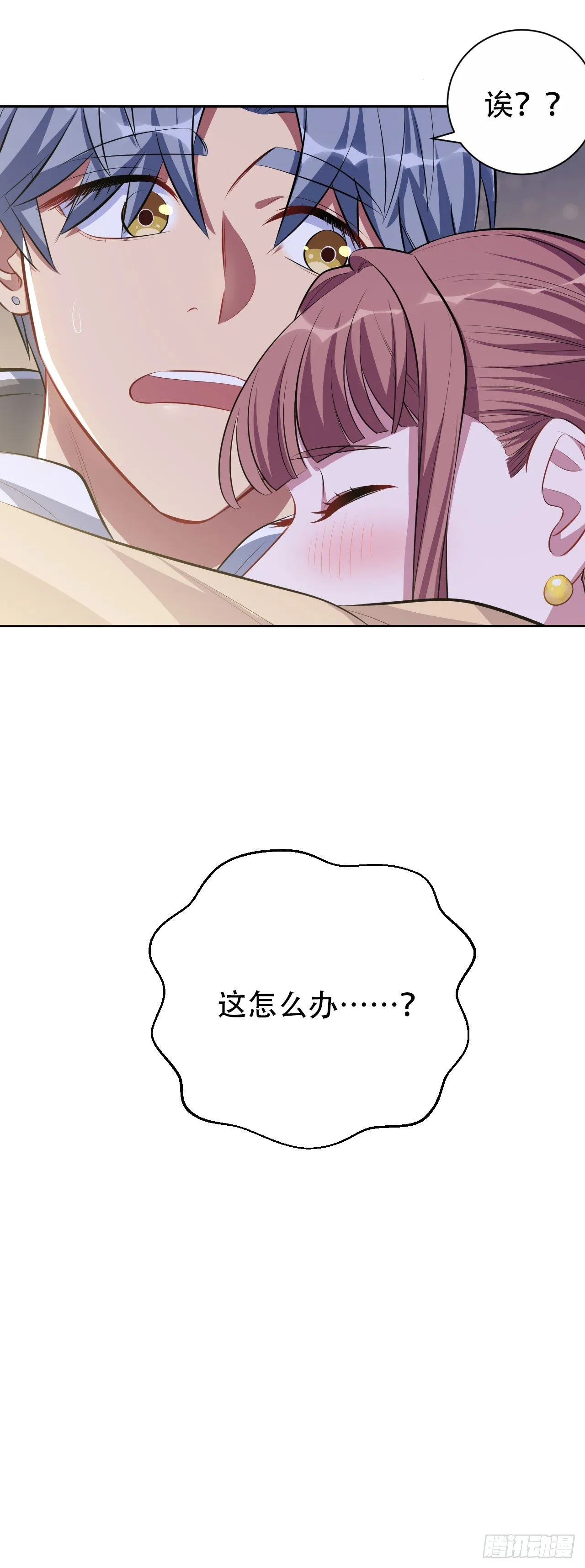 18.结婚的原因（上） 第25页