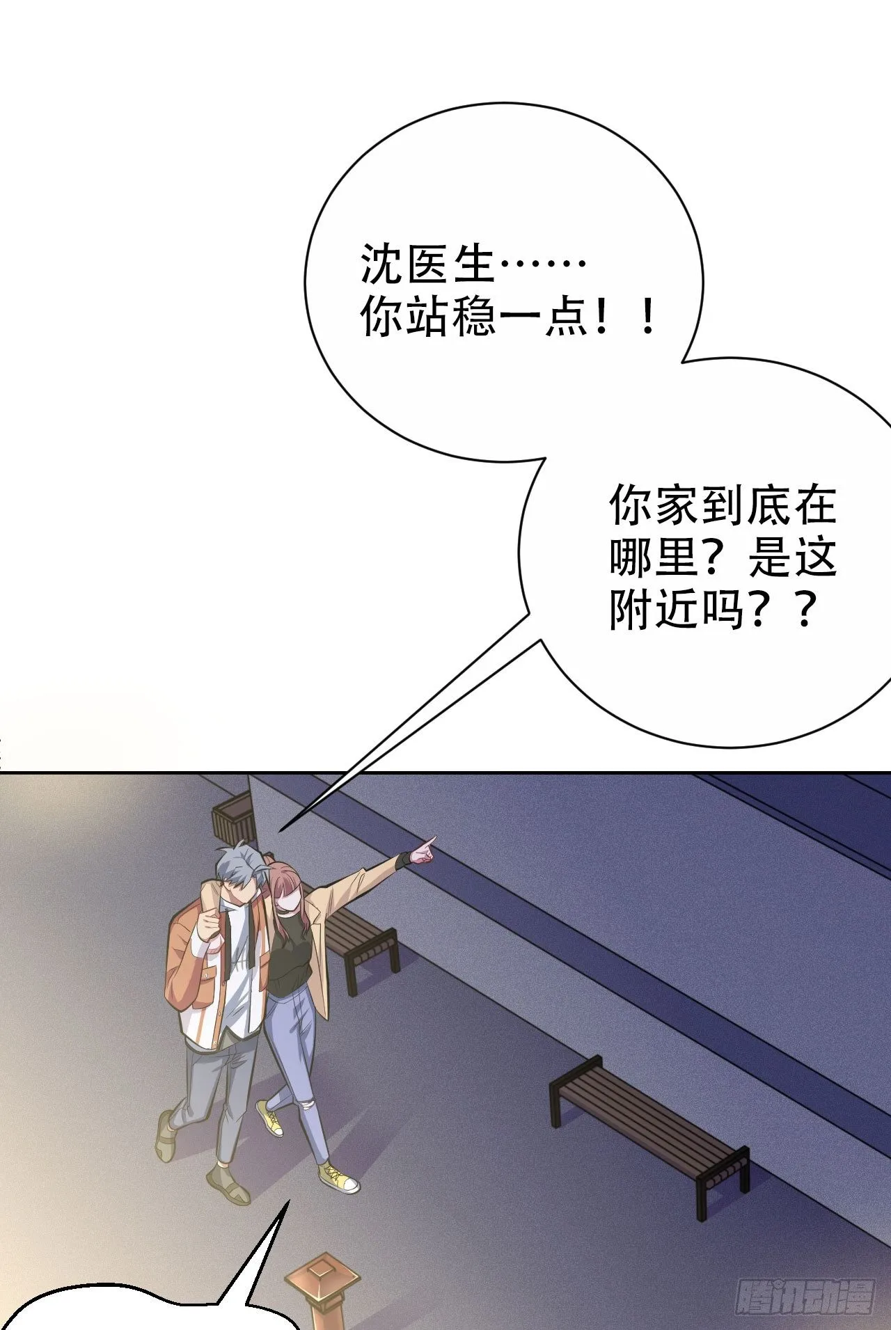 18.结婚的原因（上） 第26页