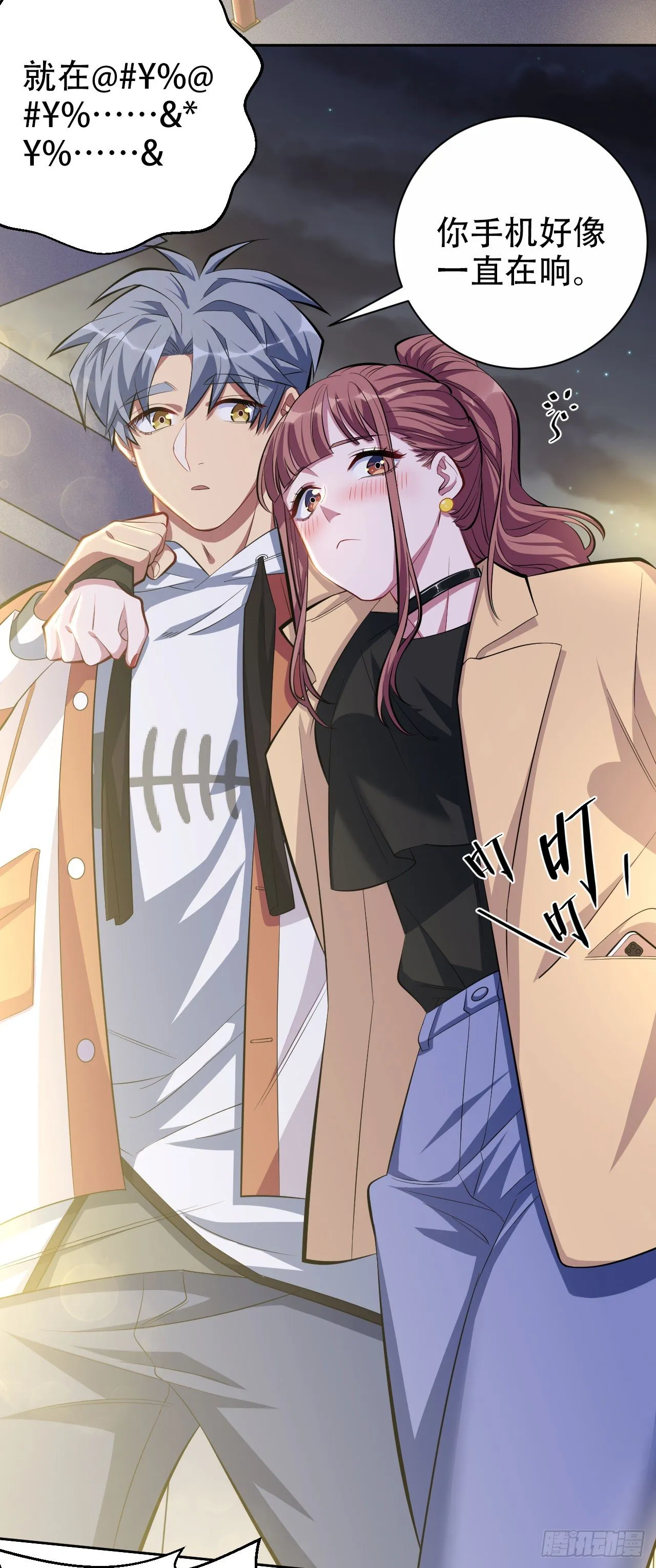 18.结婚的原因（上） 第27页