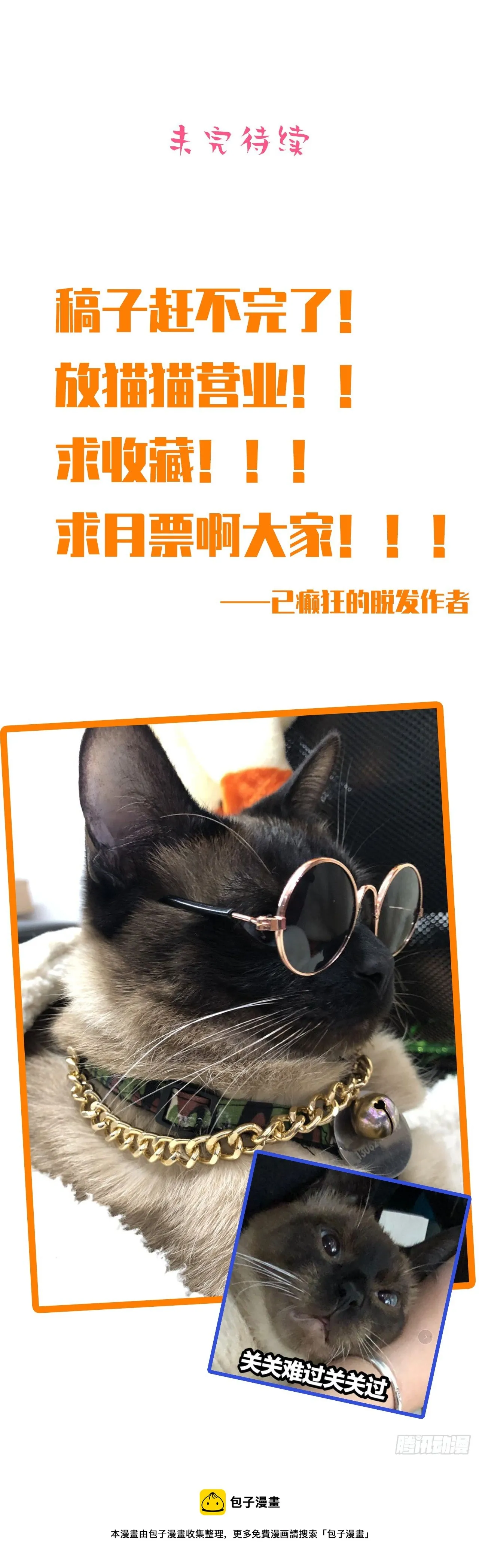 18.结婚的原因（上） 第36页