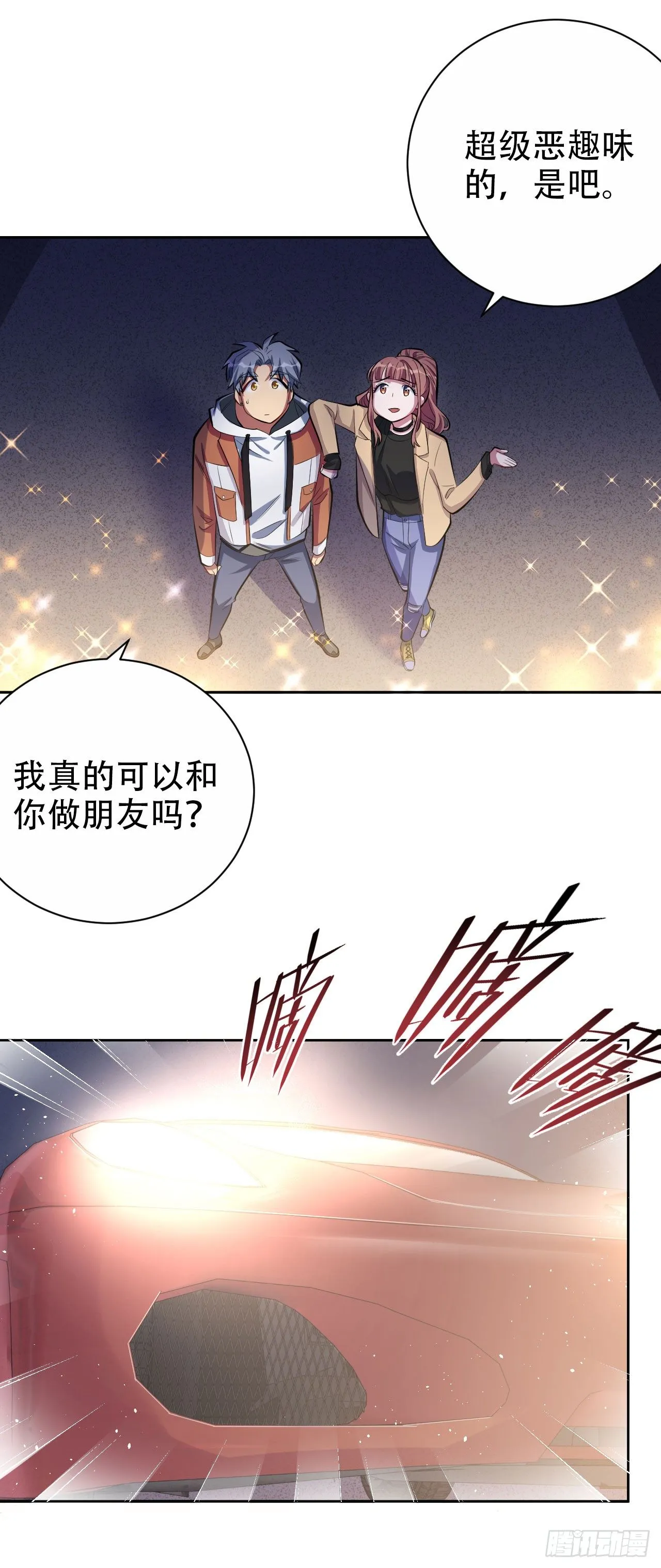 19.结婚的原因（下） 第3页