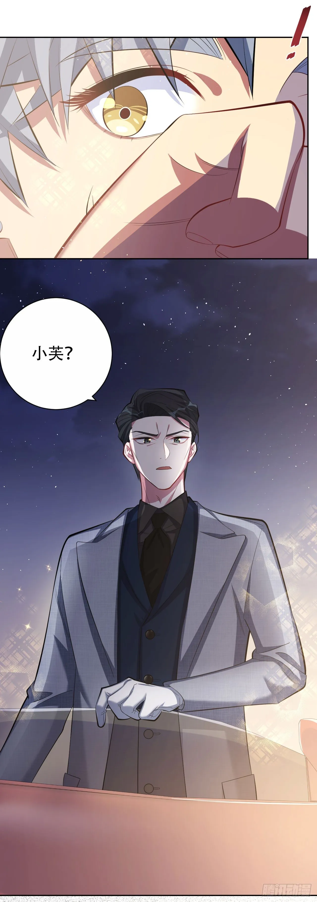 19.结婚的原因（下） 第5页
