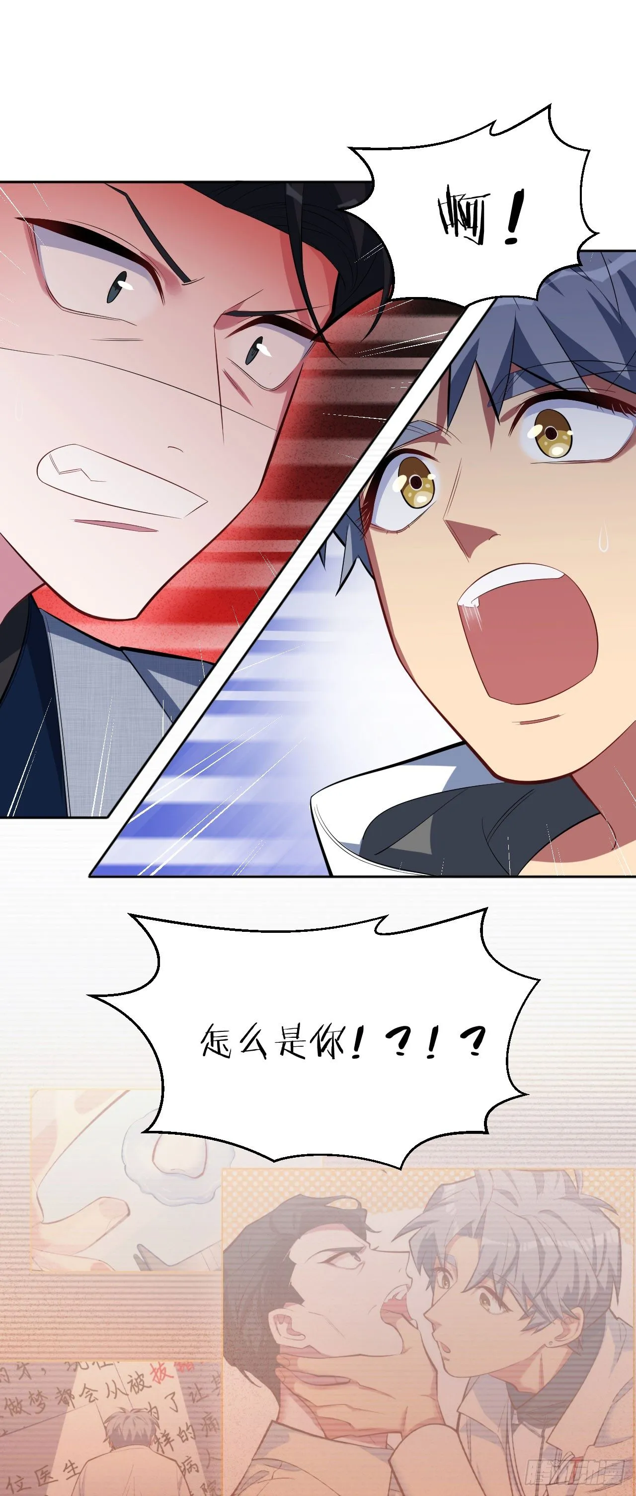 19.结婚的原因（下） 第8页