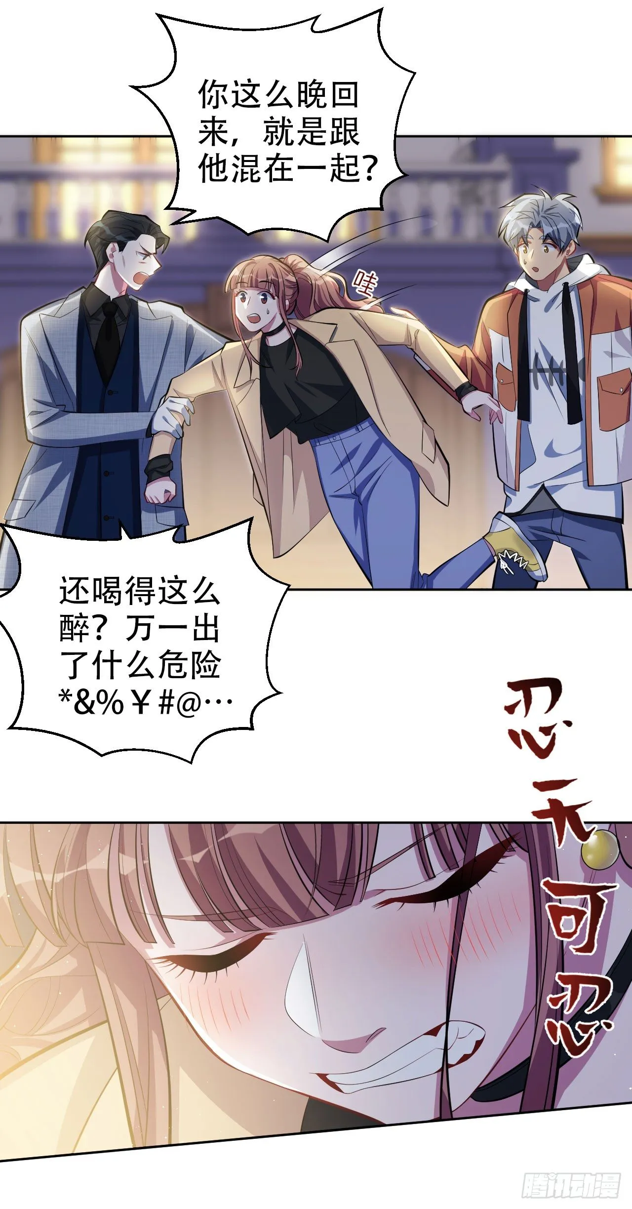 19.结婚的原因（下） 第10页
