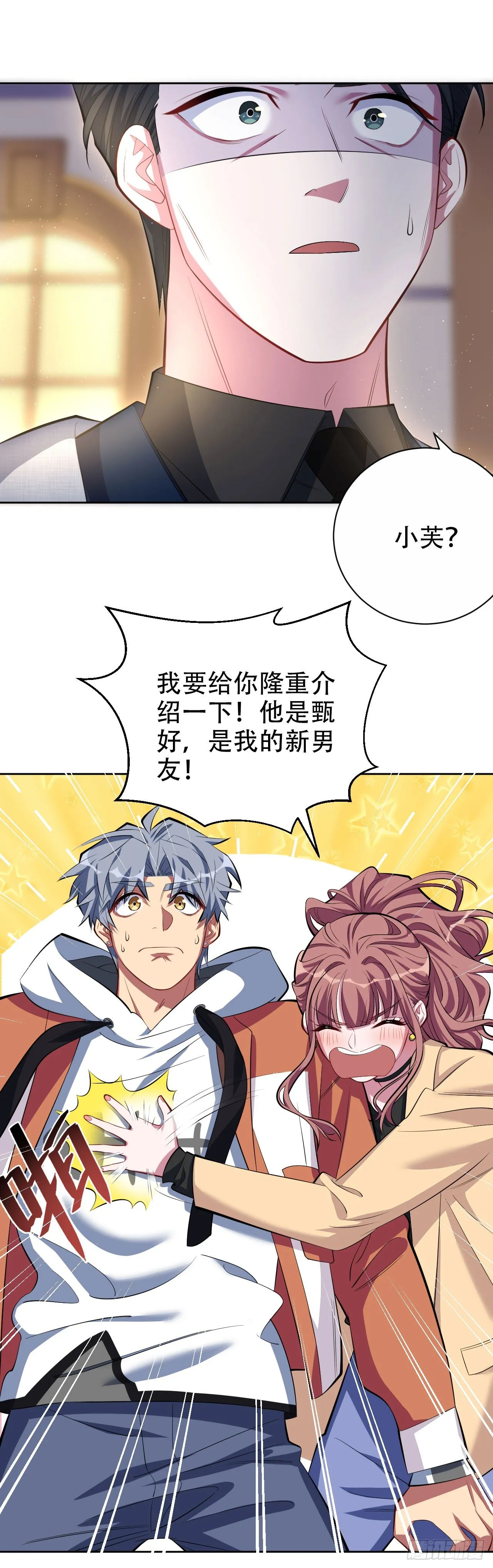 19.结婚的原因（下） 第12页