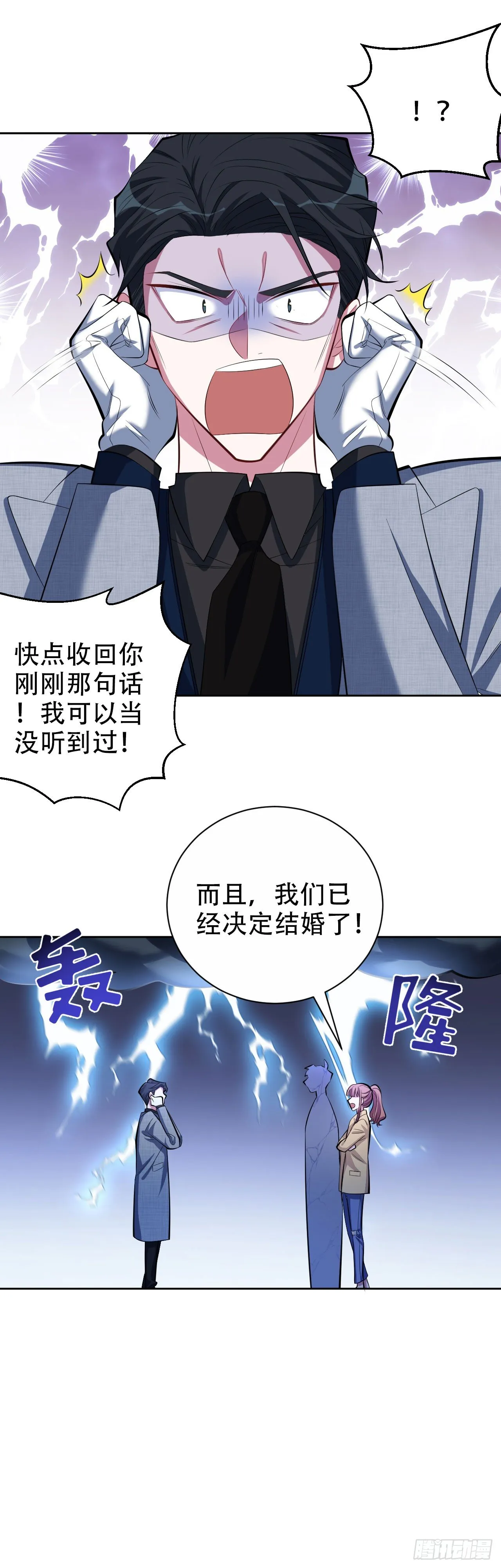 19.结婚的原因（下） 第13页