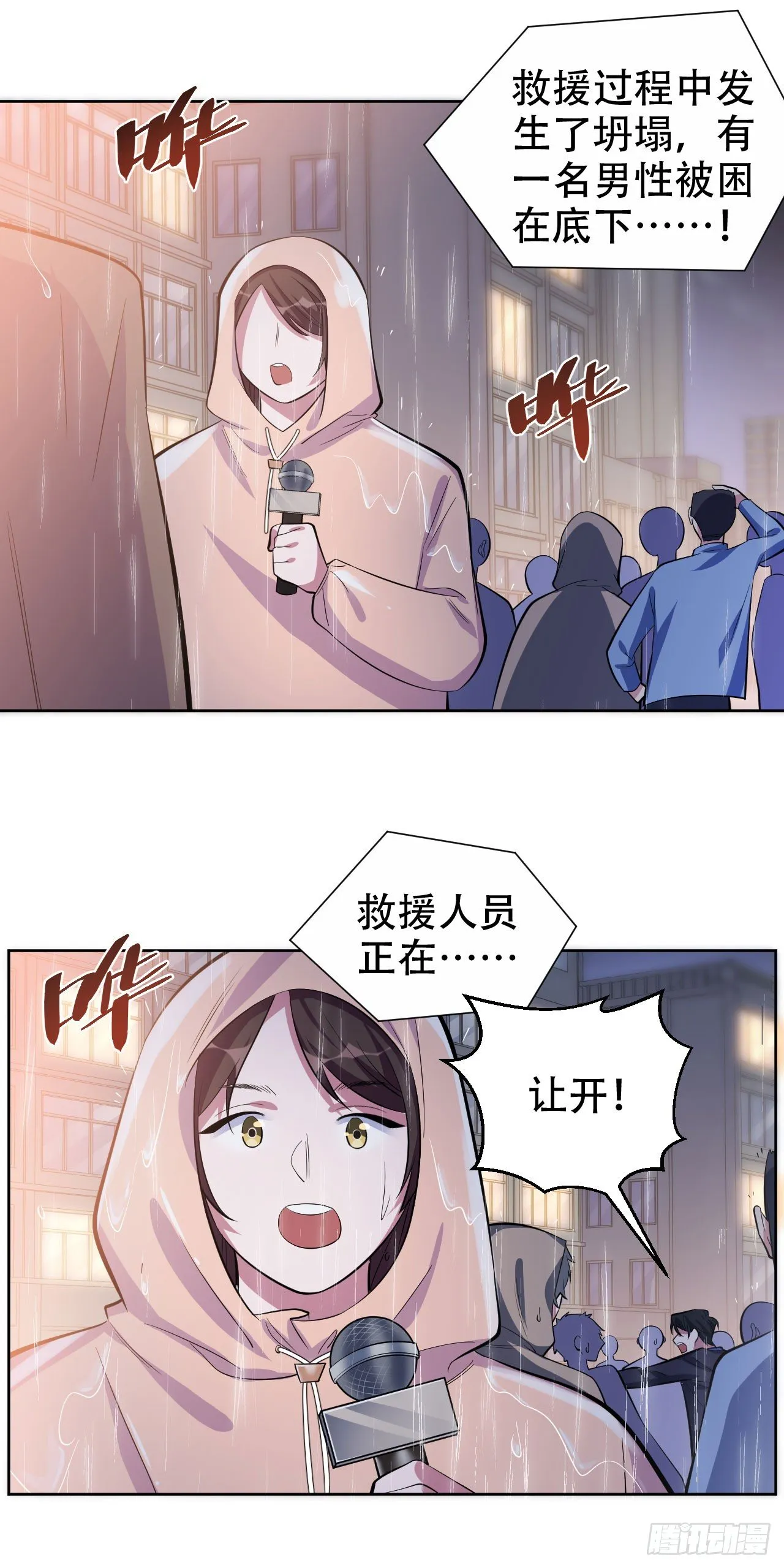 19.结婚的原因（下） 第16页