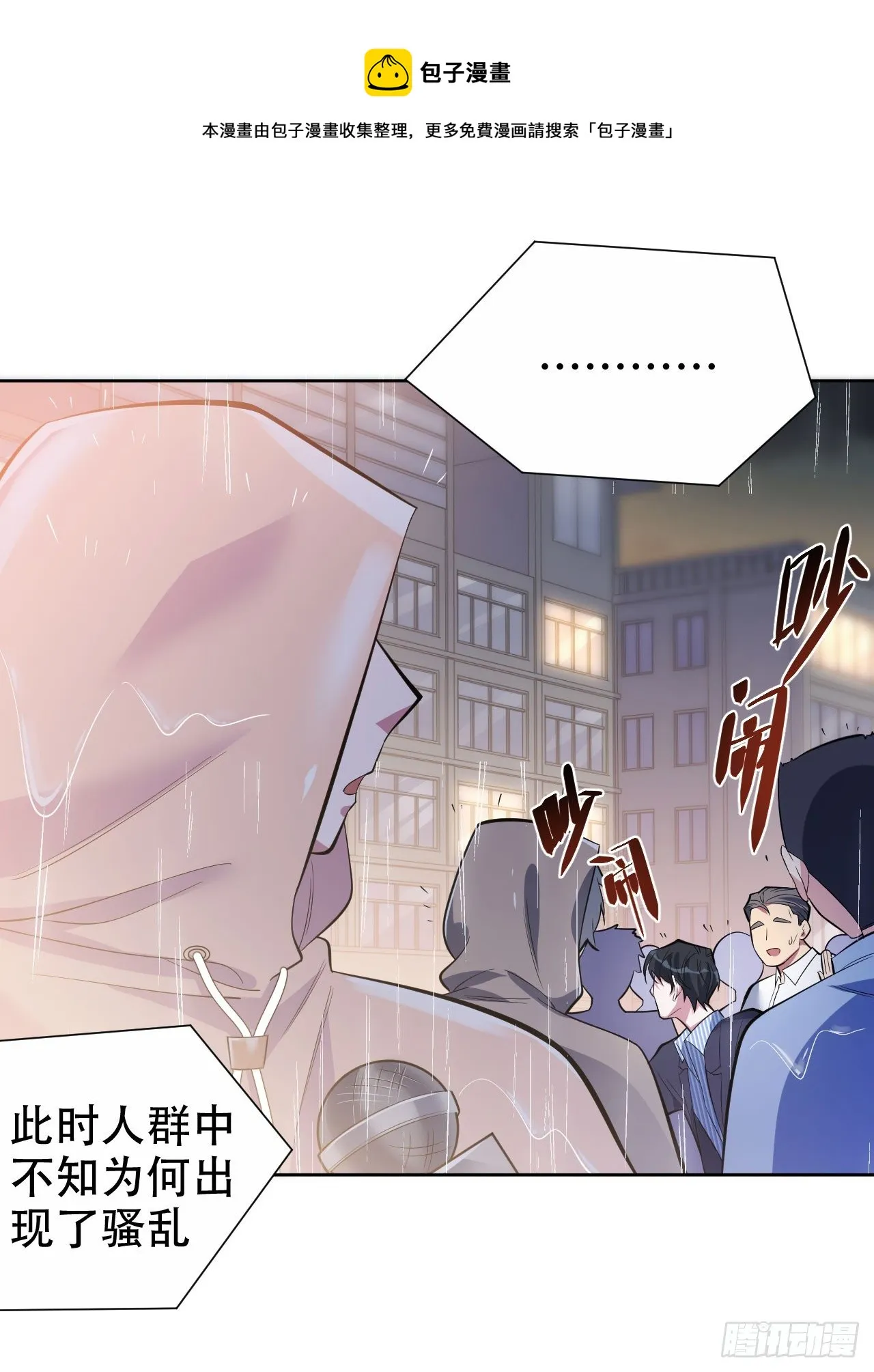 19.结婚的原因（下） 第17页