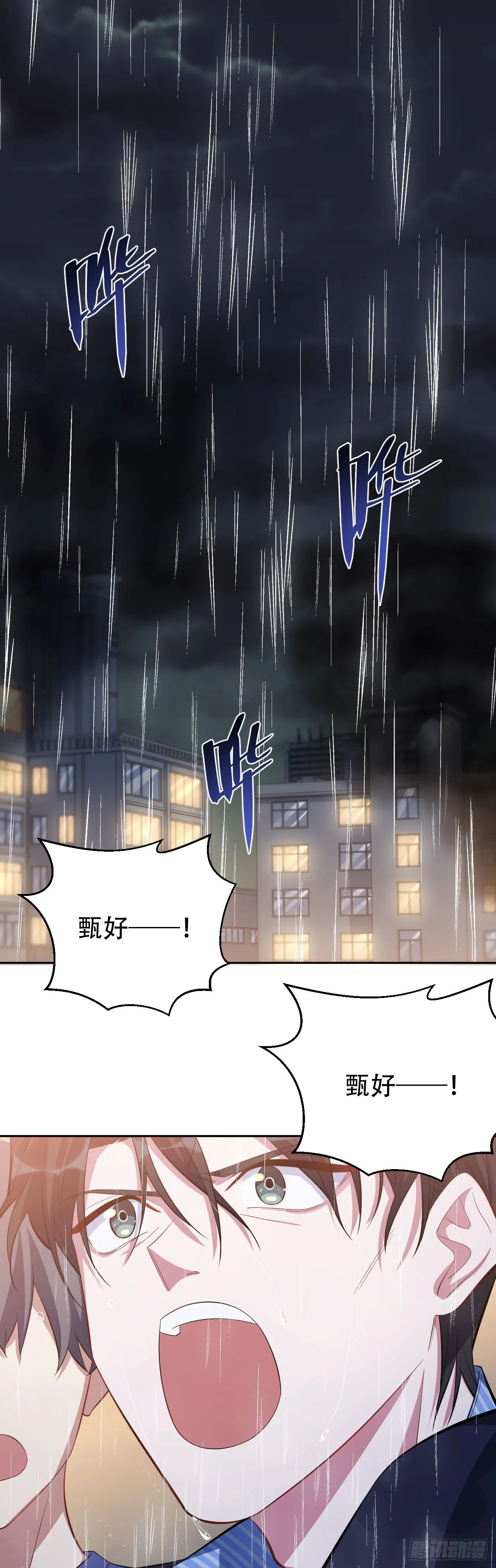 20.戒指，落下 第2页