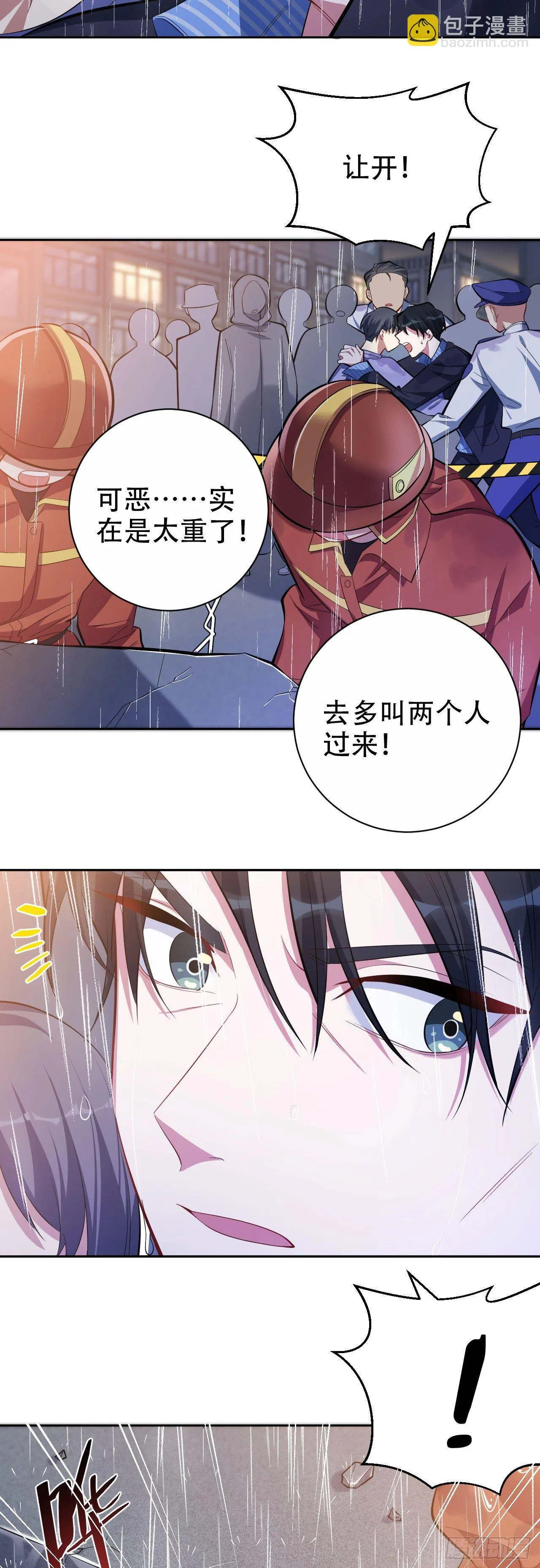 20.戒指，落下 第3页