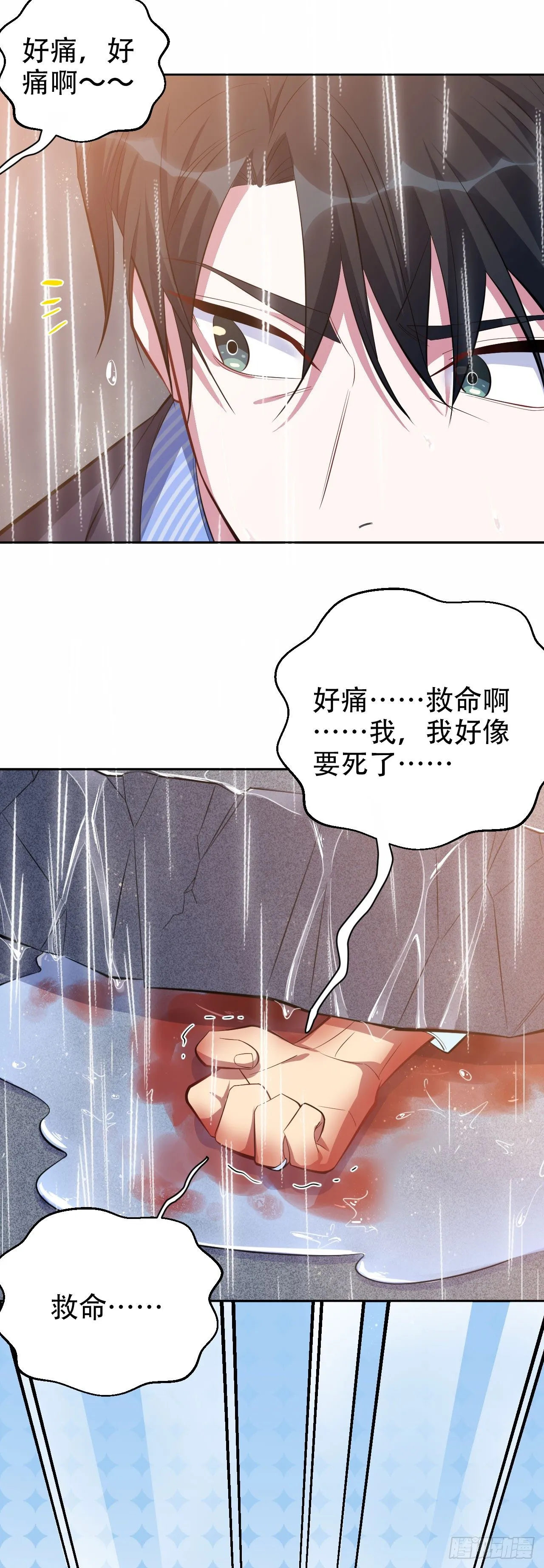 20.戒指，落下 第9页