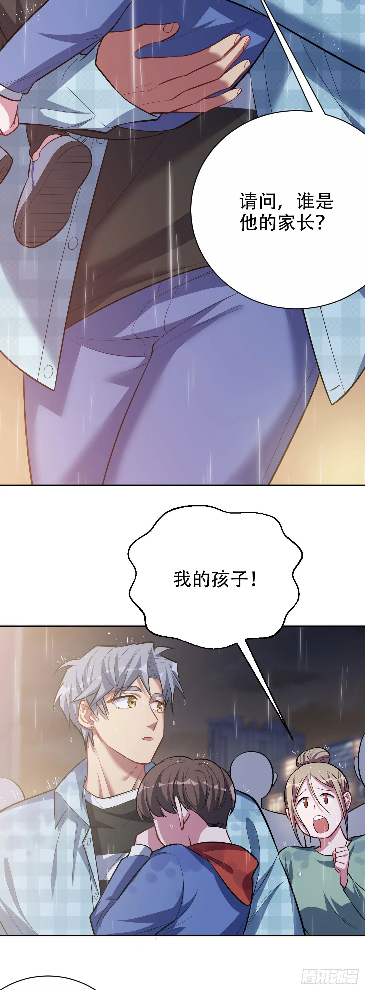 20.戒指，落下 第12页