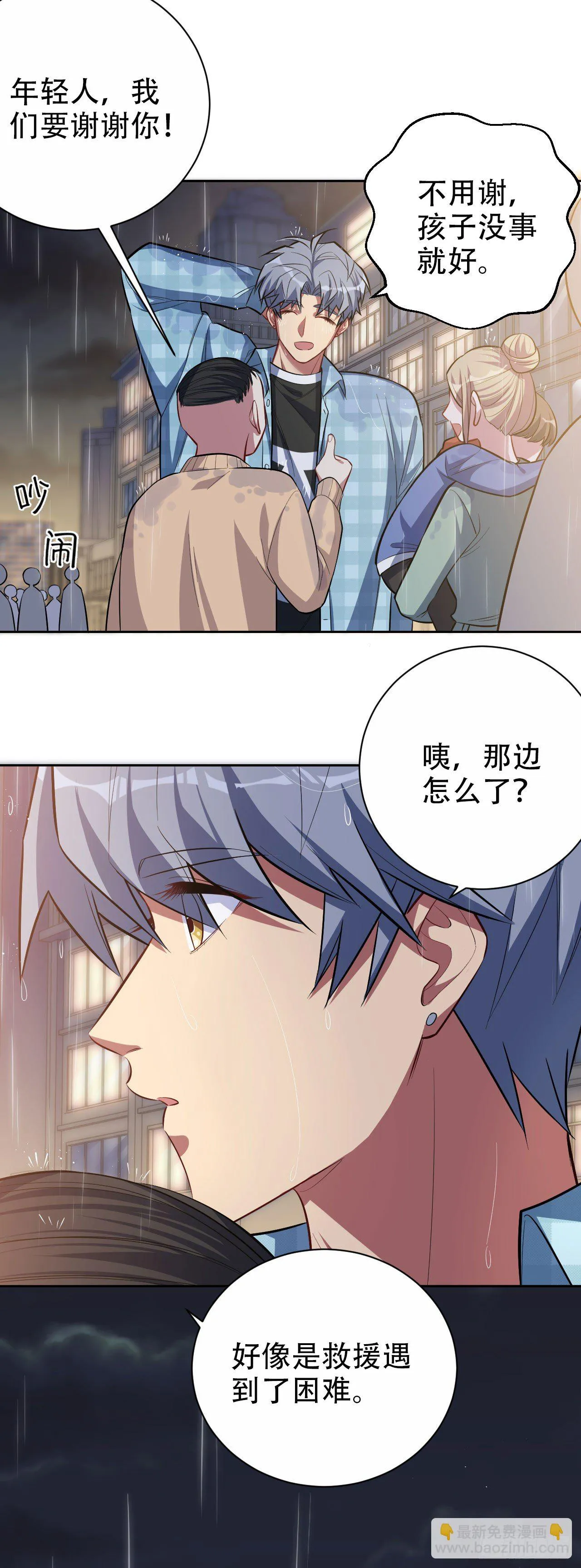 20.戒指，落下 第13页