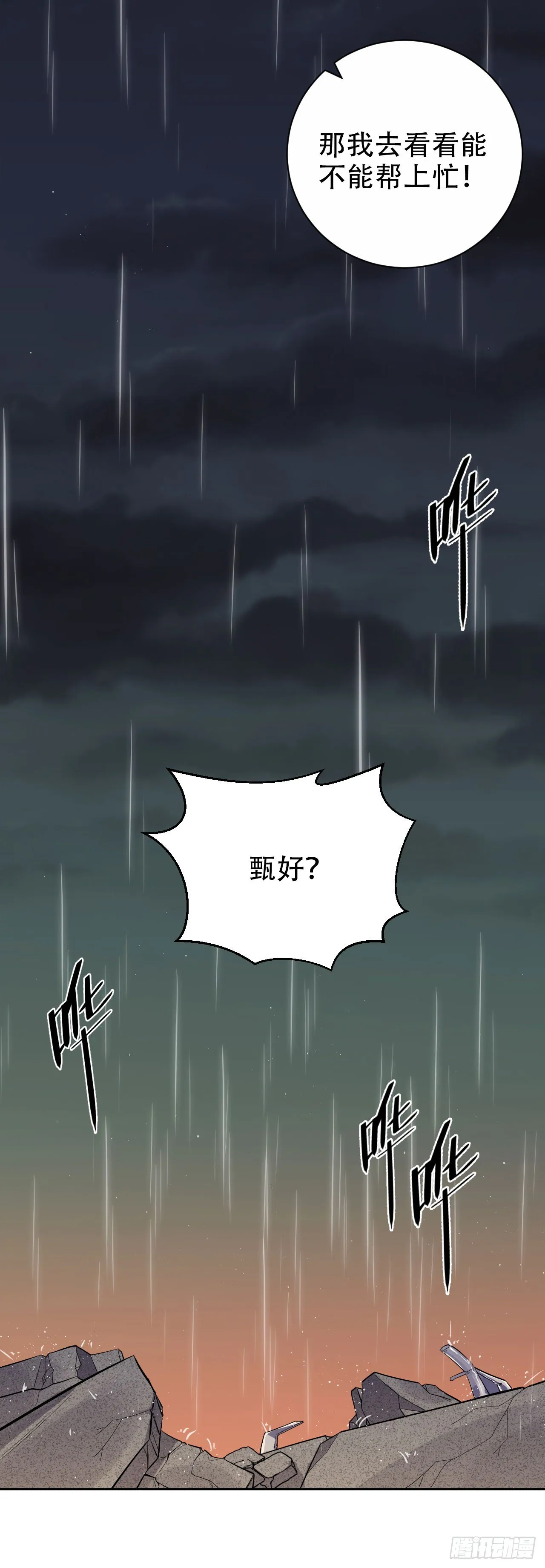 20.戒指，落下 第14页