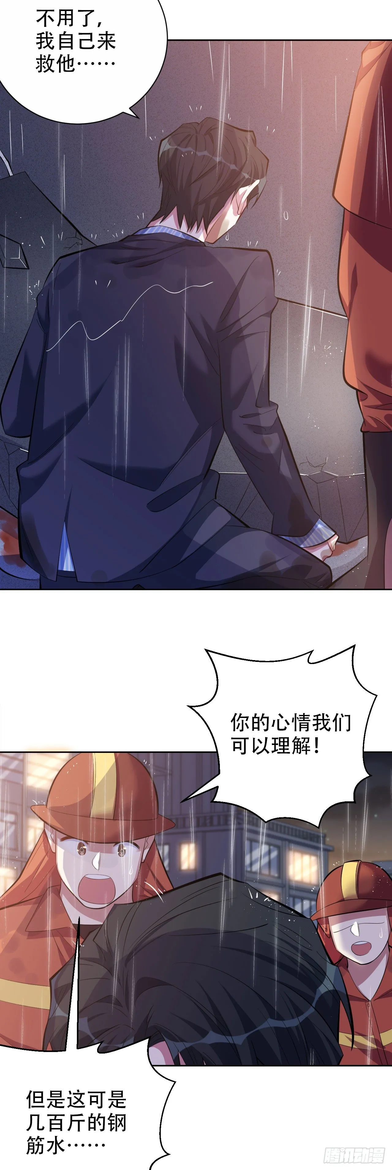 20.戒指，落下 第17页