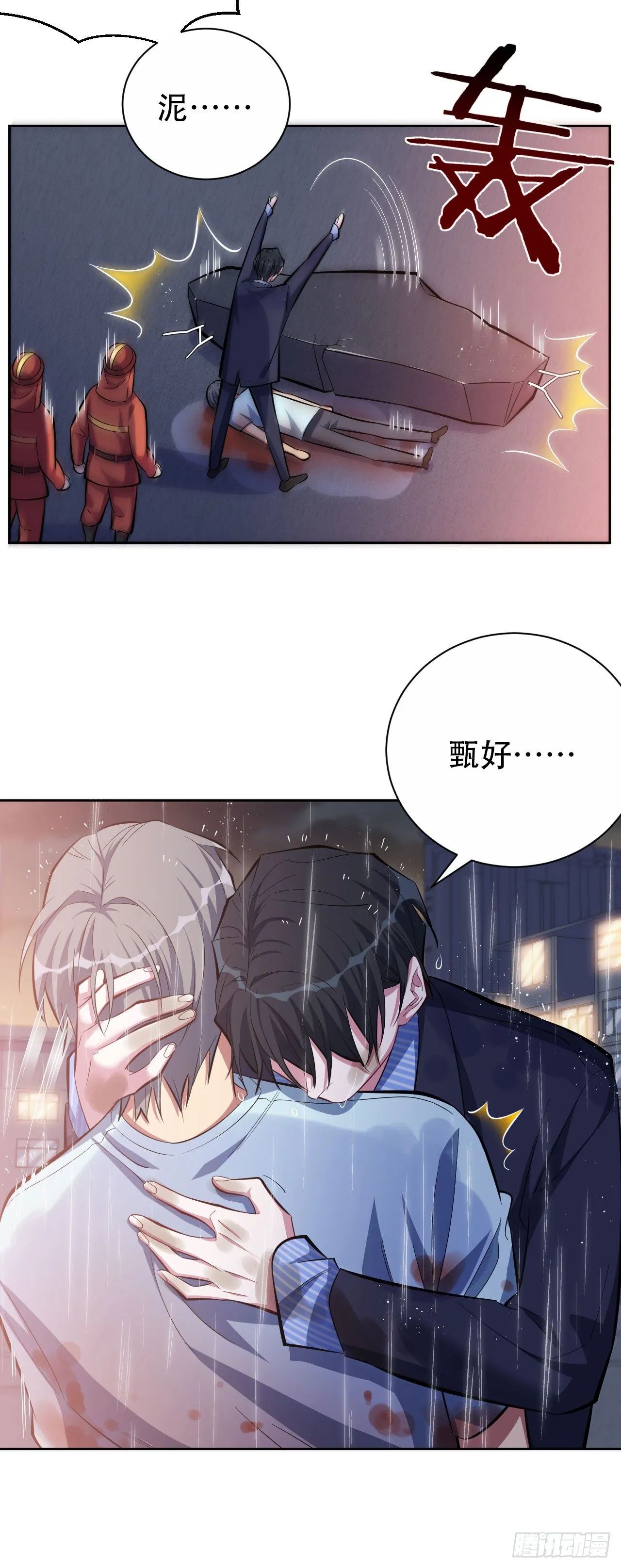 20.戒指，落下 第18页