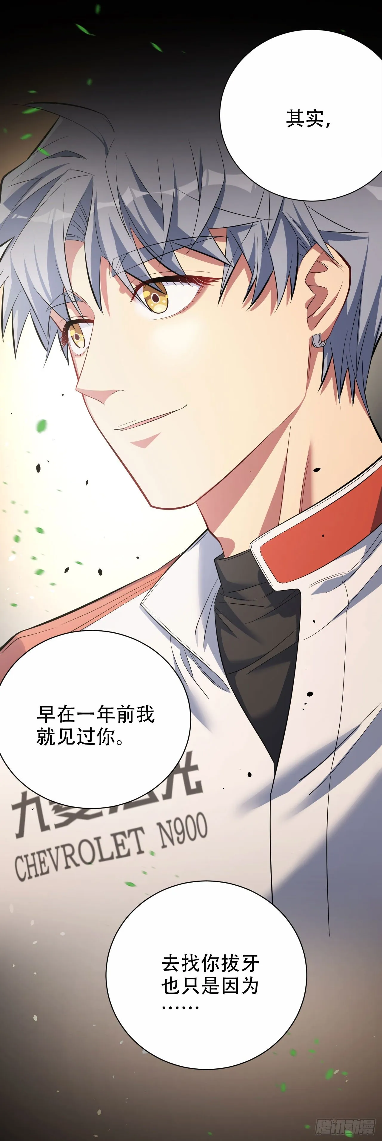 20.戒指，落下 第20页