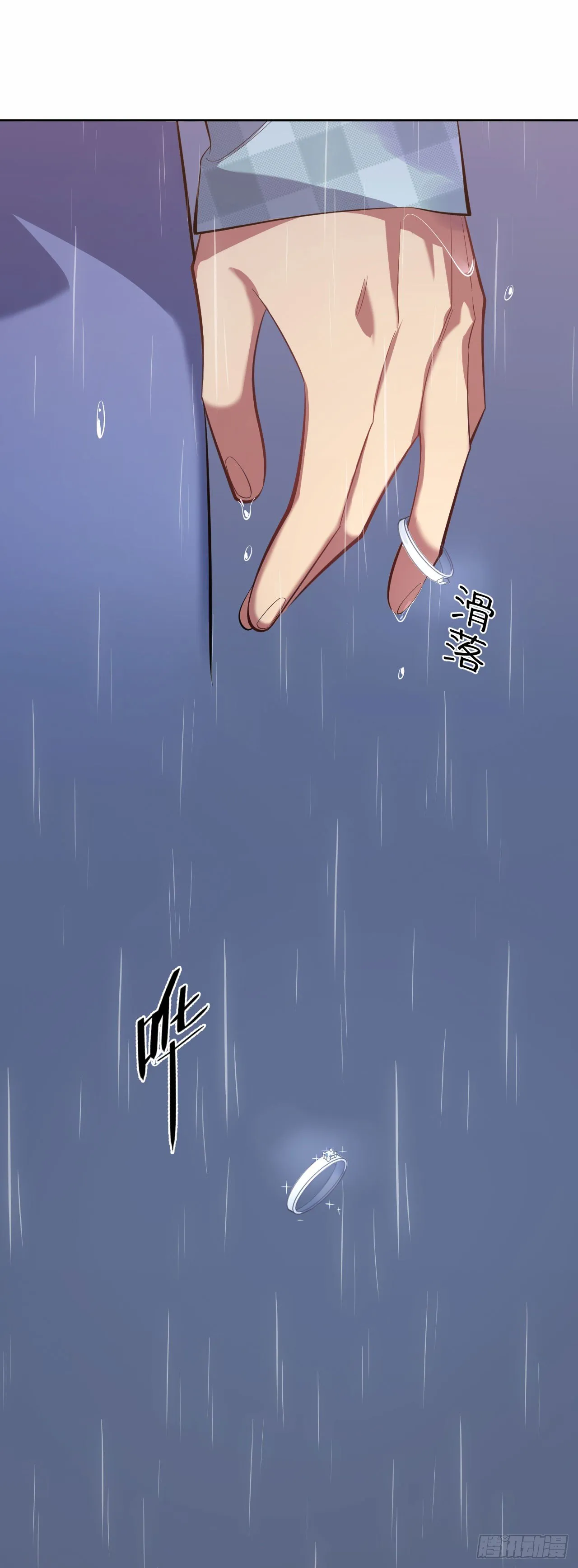 20.戒指，落下 第27页