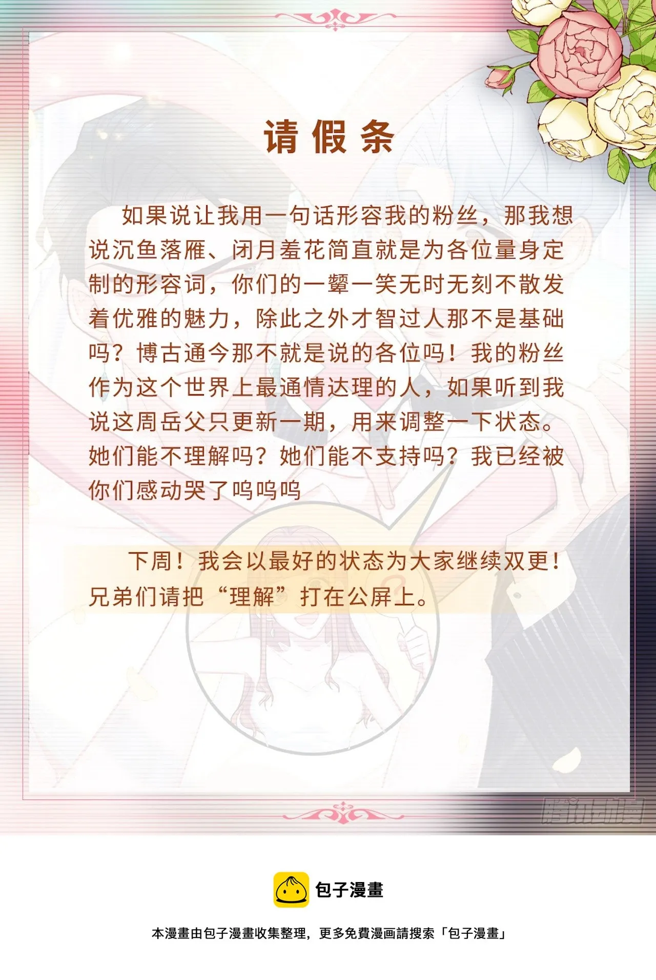 20.戒指，落下 第30页