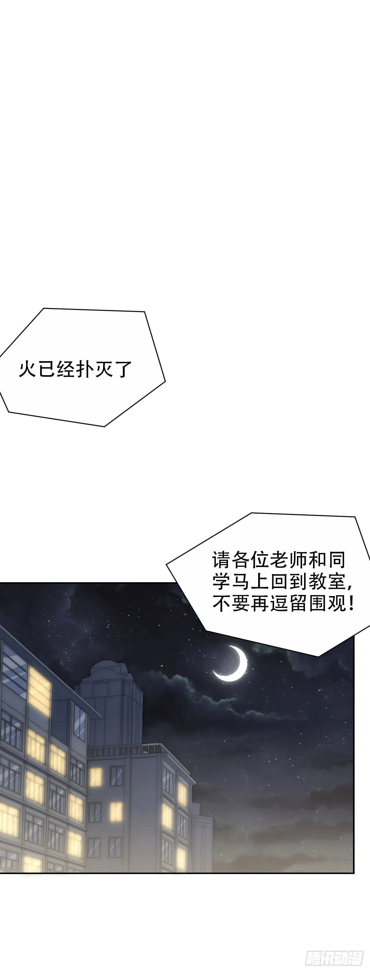 21.旁观者什么来着？ 第2页