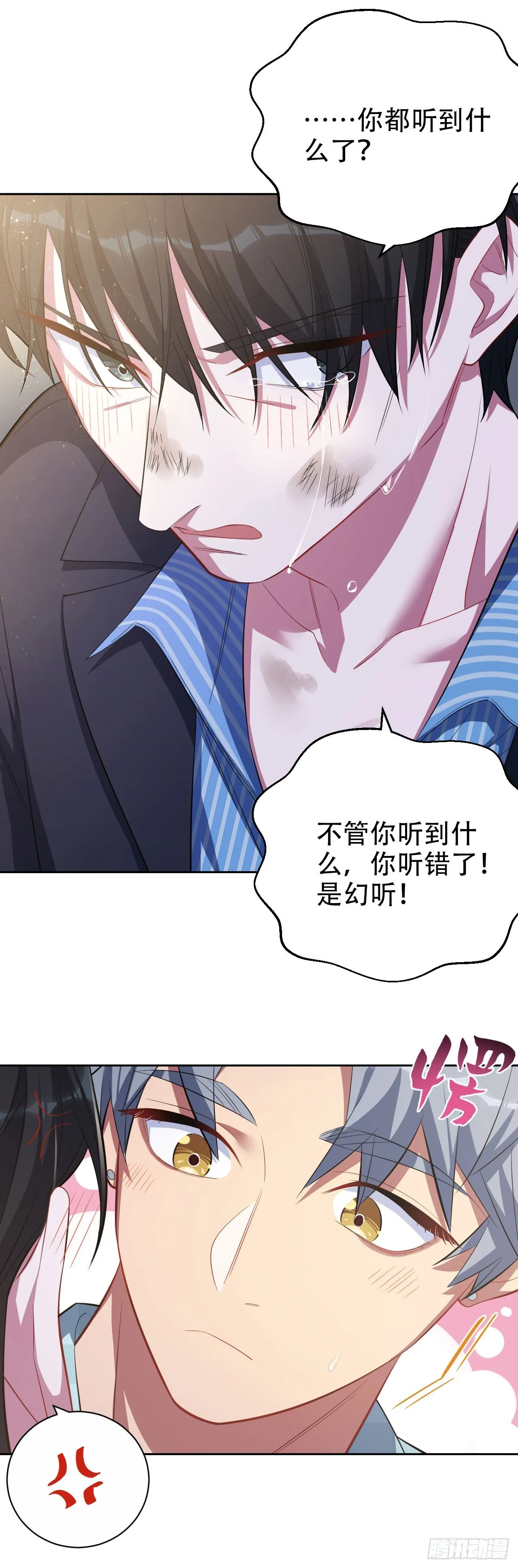 21.旁观者什么来着？ 第5页