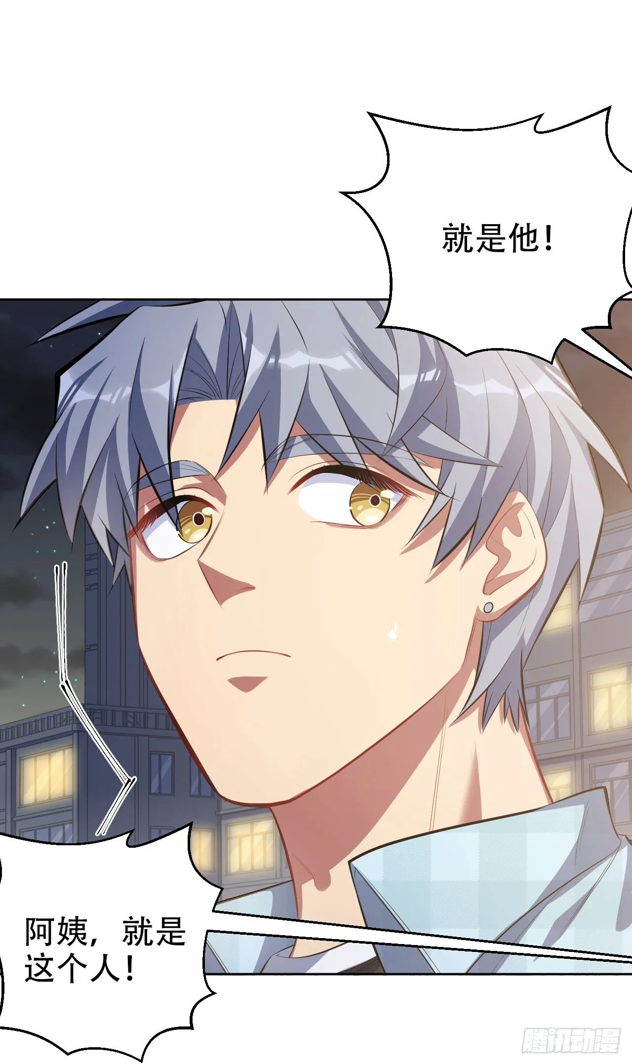 21.旁观者什么来着？ 第9页