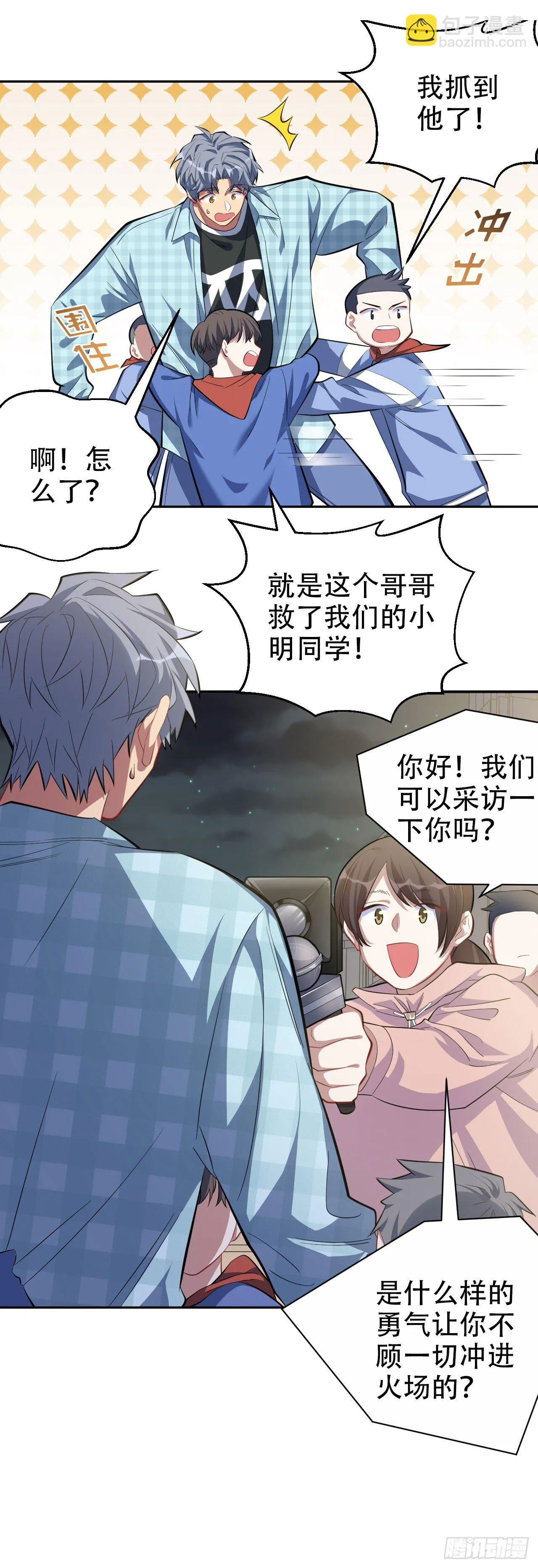 21.旁观者什么来着？ 第10页