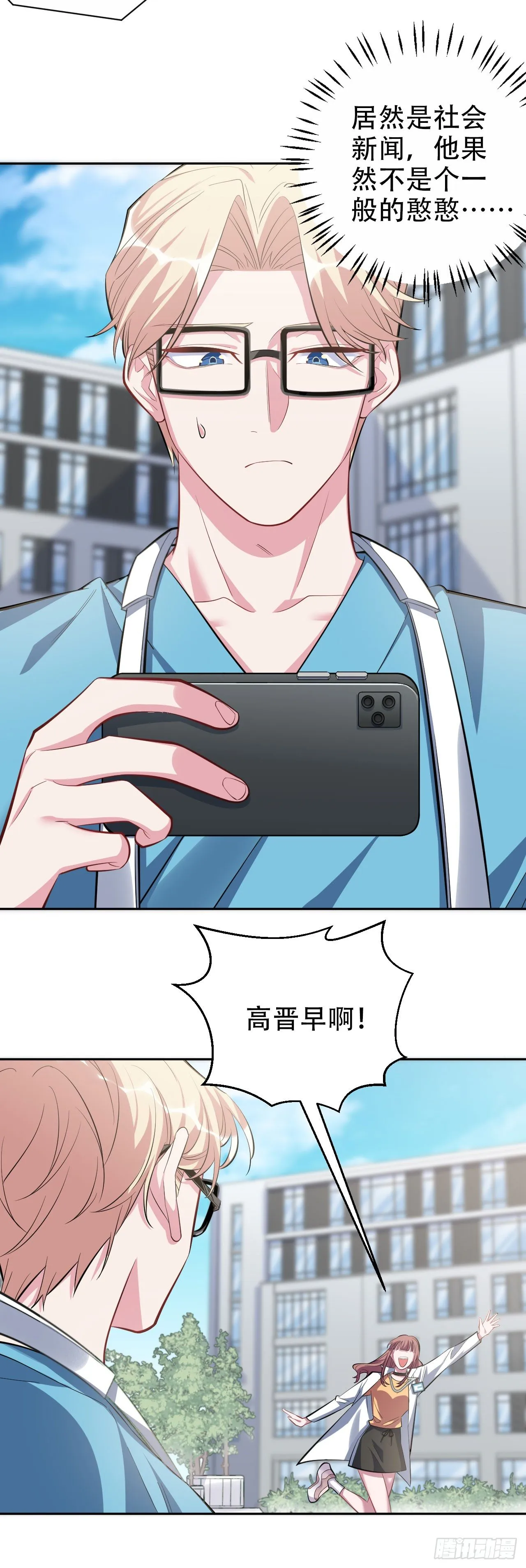 21.旁观者什么来着？ 第12页