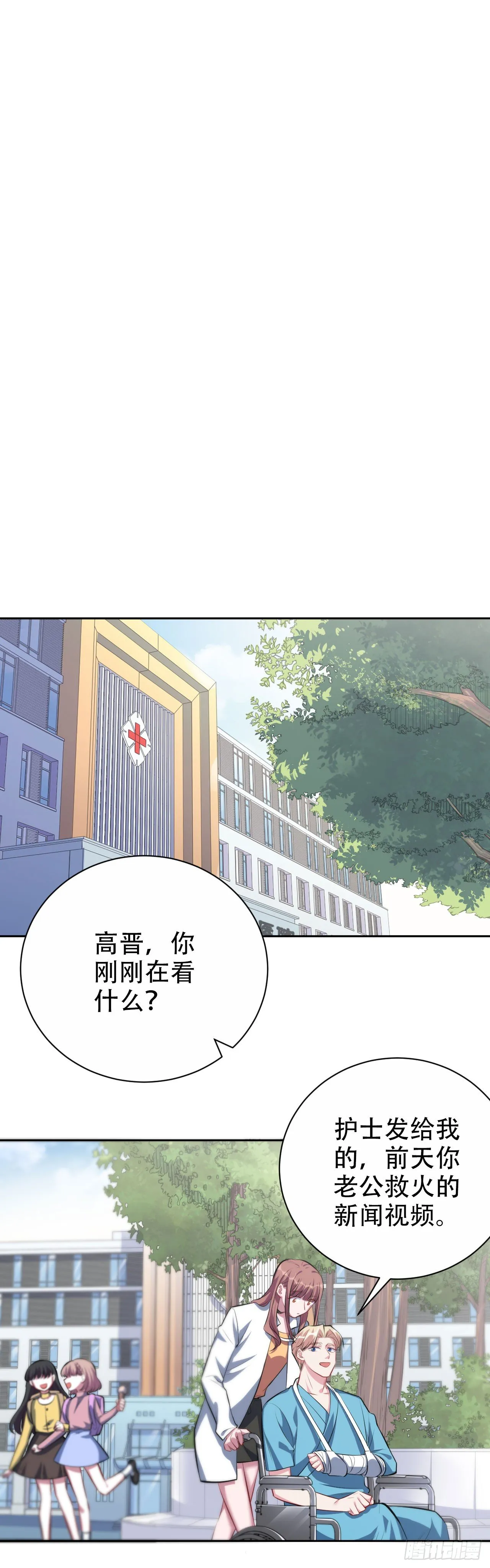 21.旁观者什么来着？ 第14页