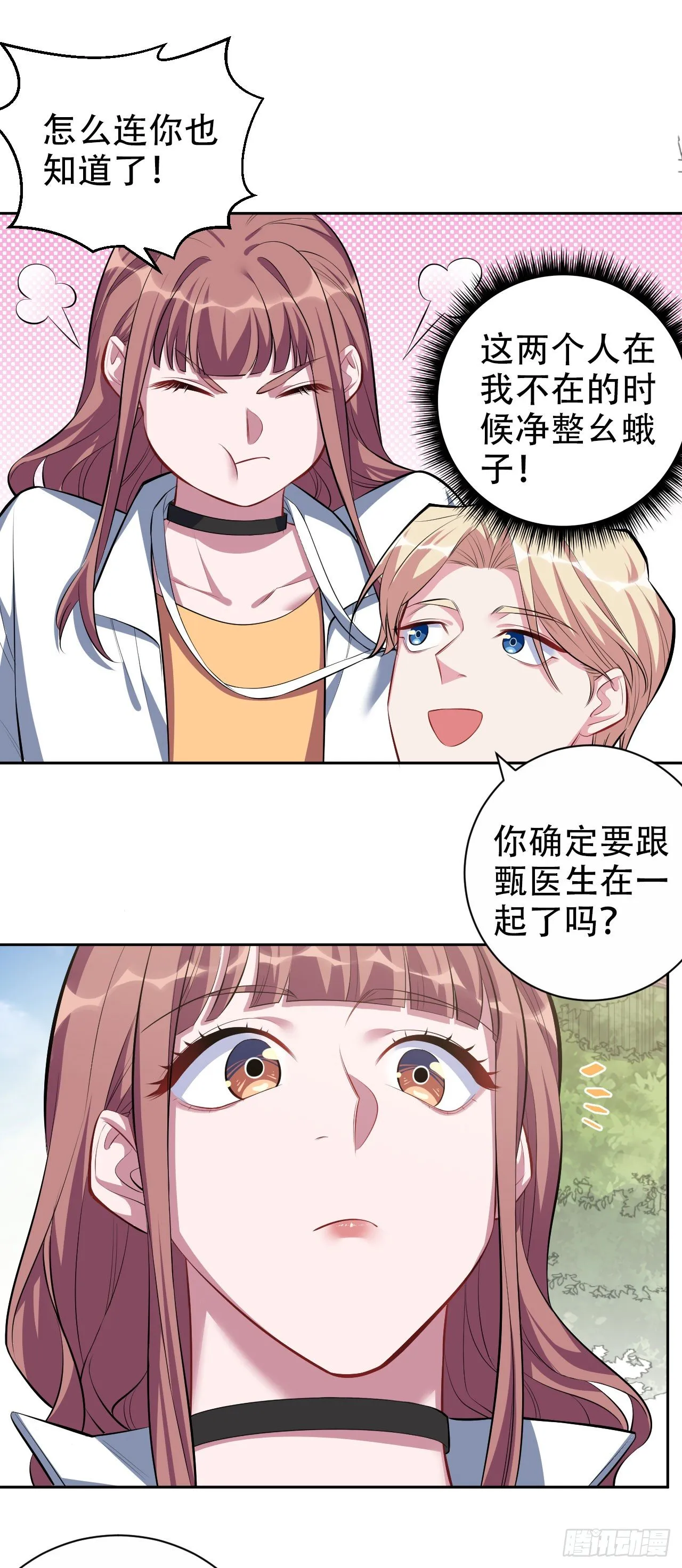 21.旁观者什么来着？ 第15页