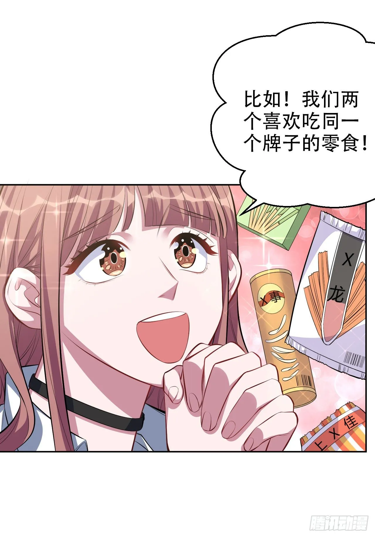 21.旁观者什么来着？ 第17页