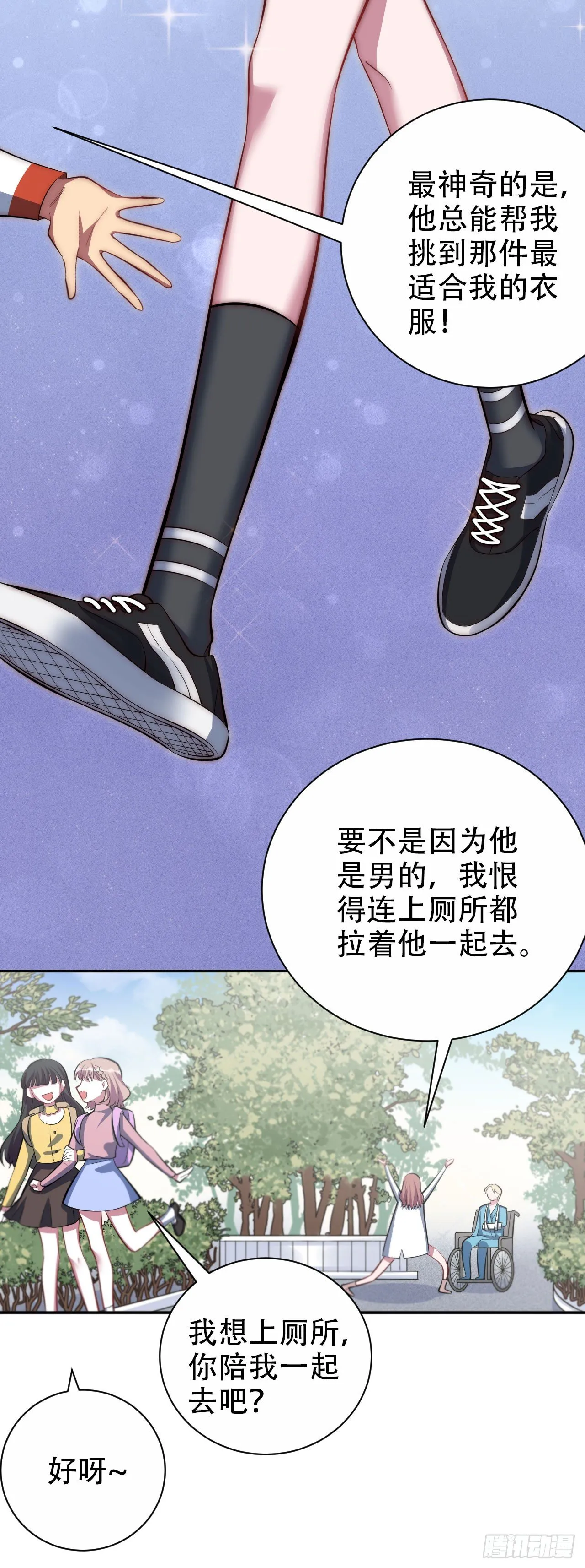 21.旁观者什么来着？ 第20页
