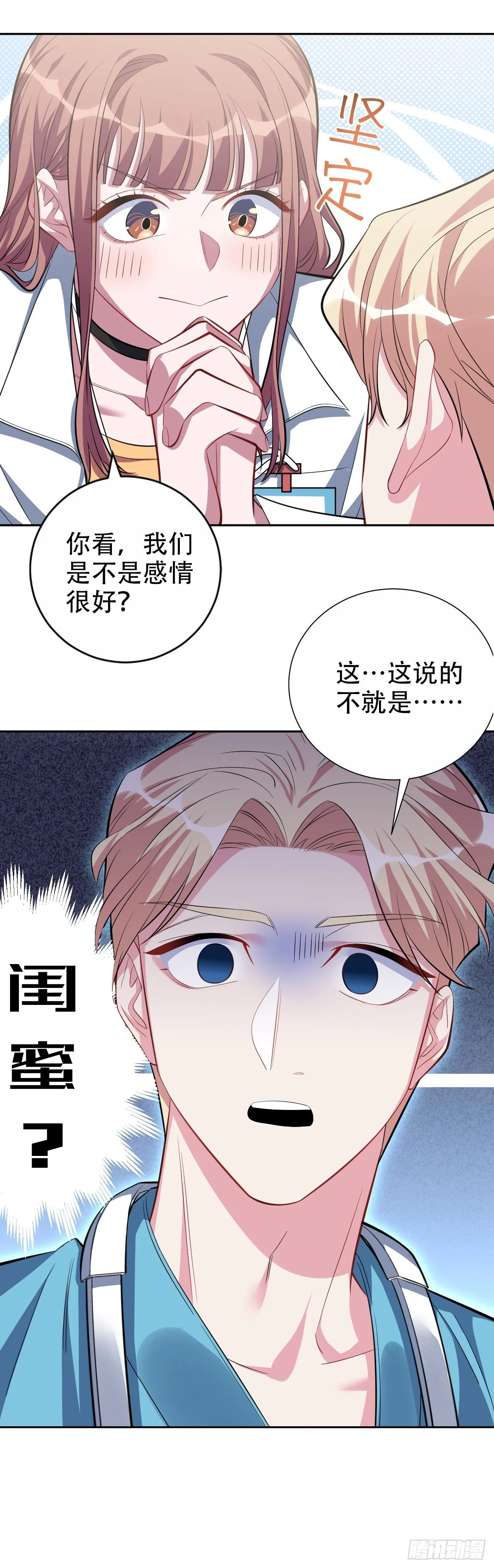 21.旁观者什么来着？ 第21页