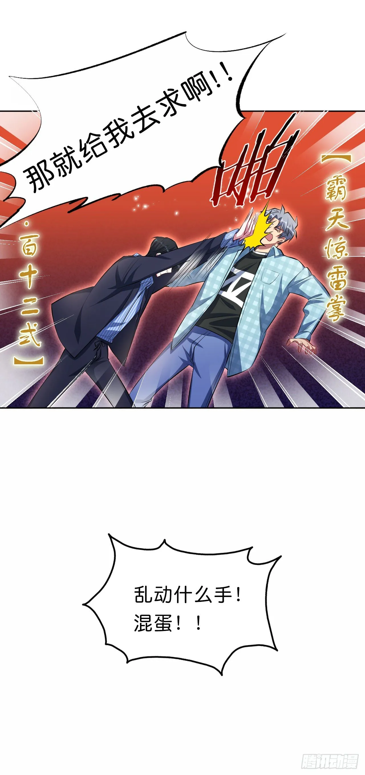 21.旁观者什么来着？ 第24页