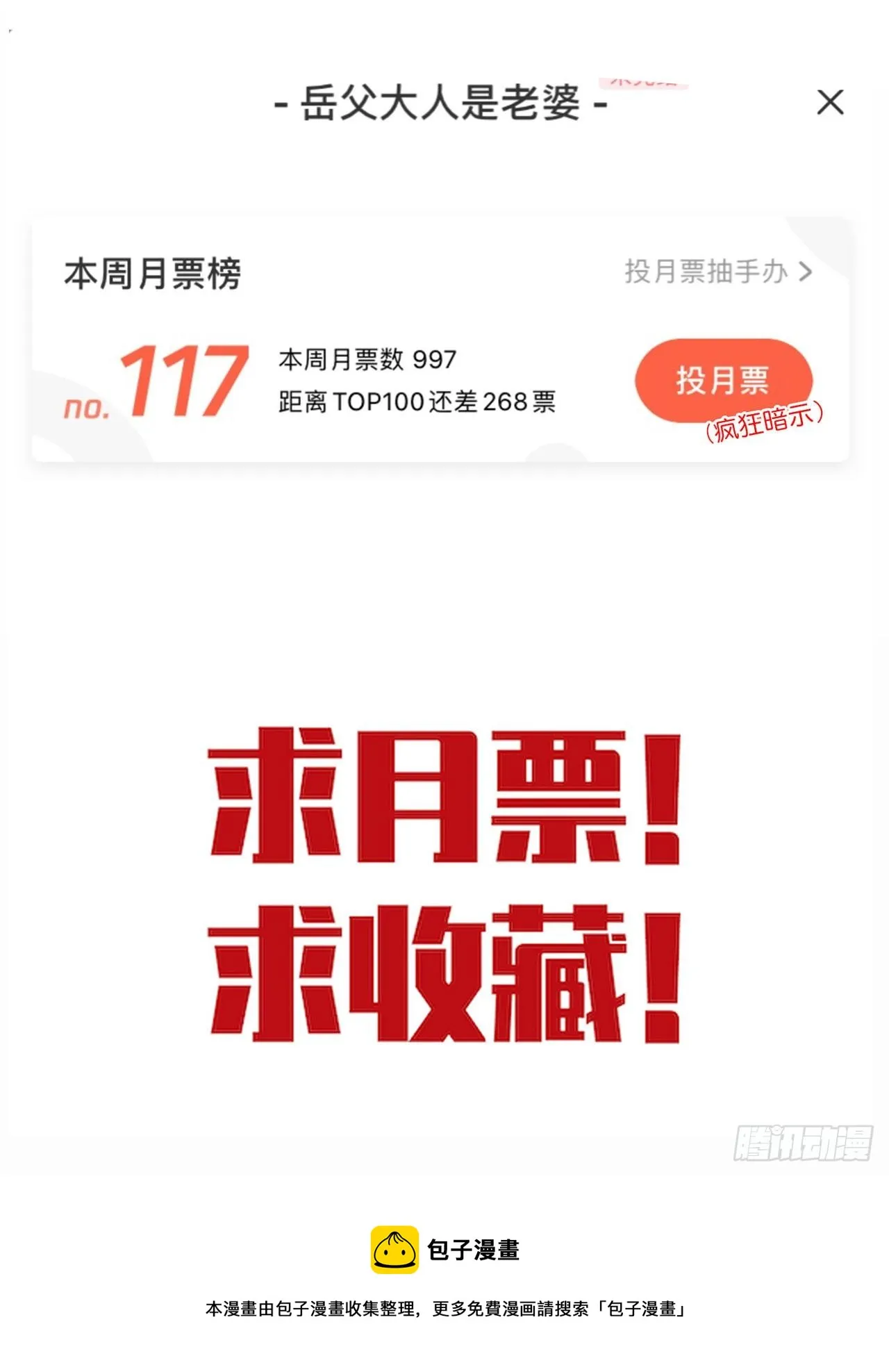 21.旁观者什么来着？ 第26页