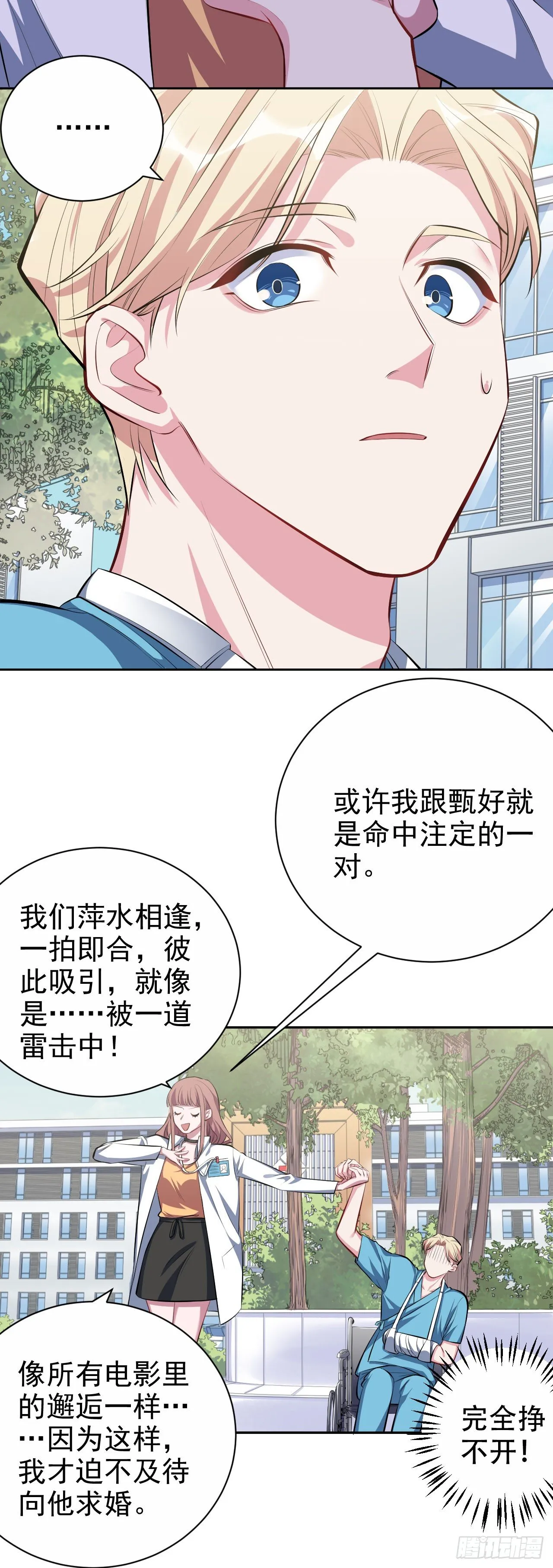 22.神秘的背影 第4页